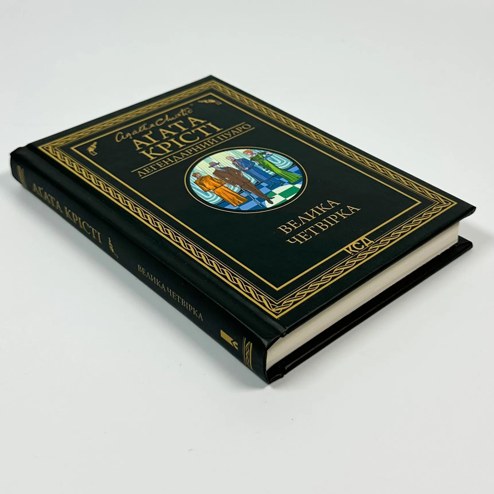 Велика четвірка