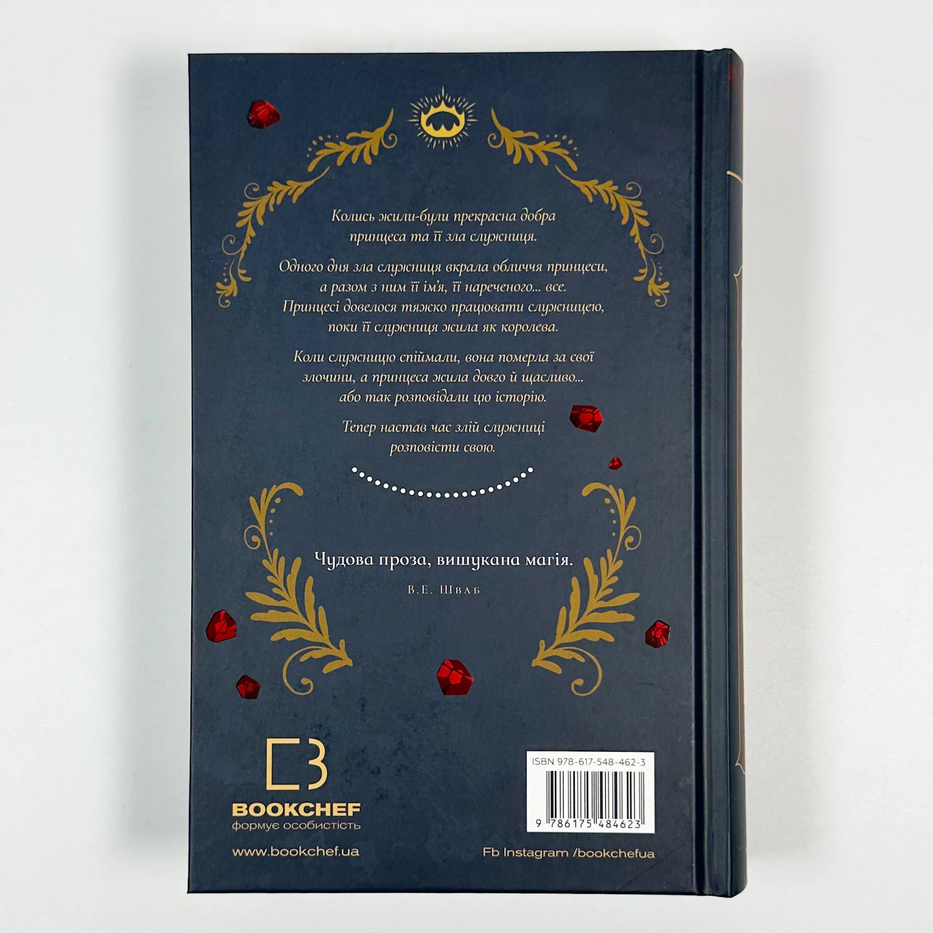 Дрібні злодюжки. Книга 1: Дрібні злодюжки. Автор — Маргарет Оуен. 