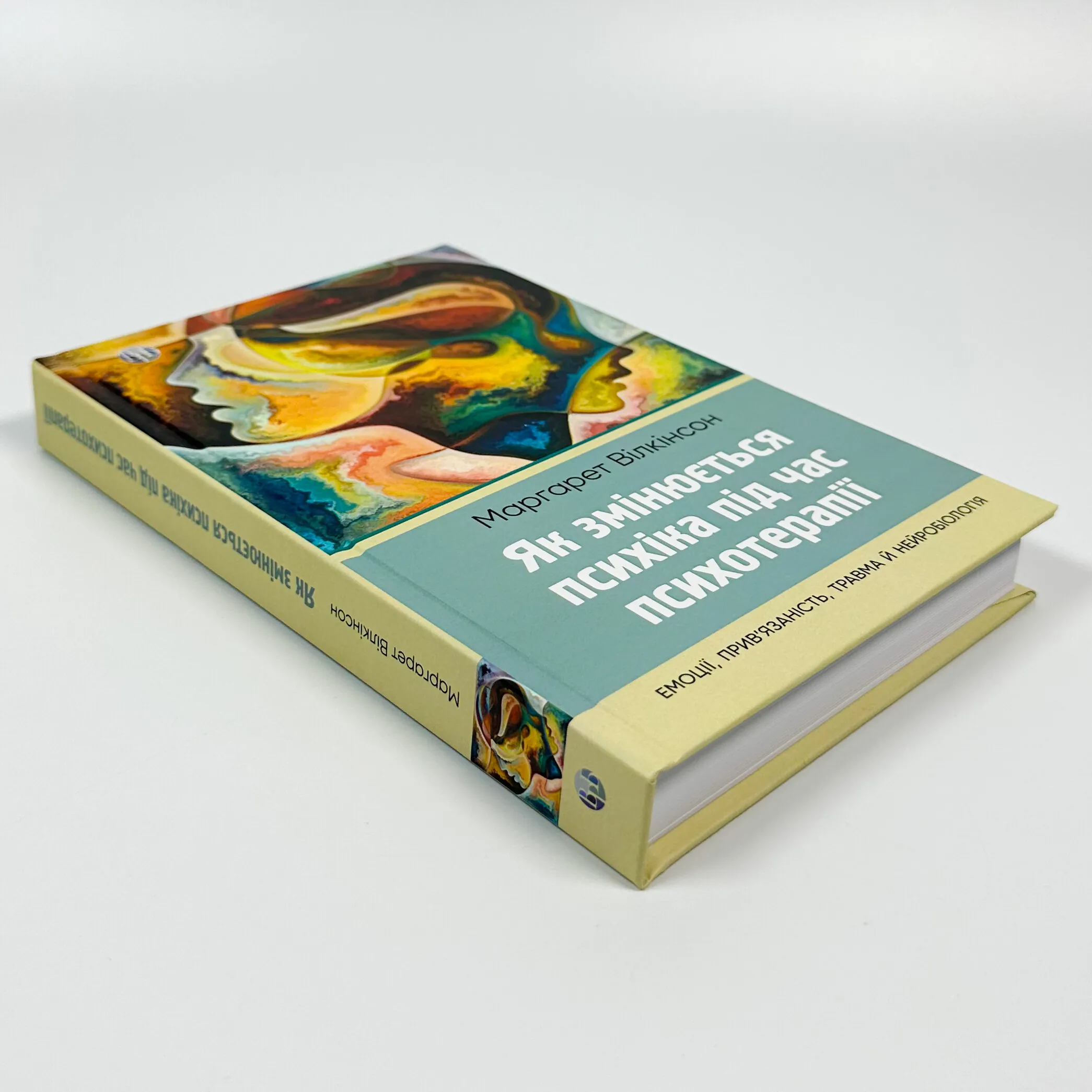 Як змінюється психіка під час психотерапії: емоції, прив’язаність, травма й нейробіологія