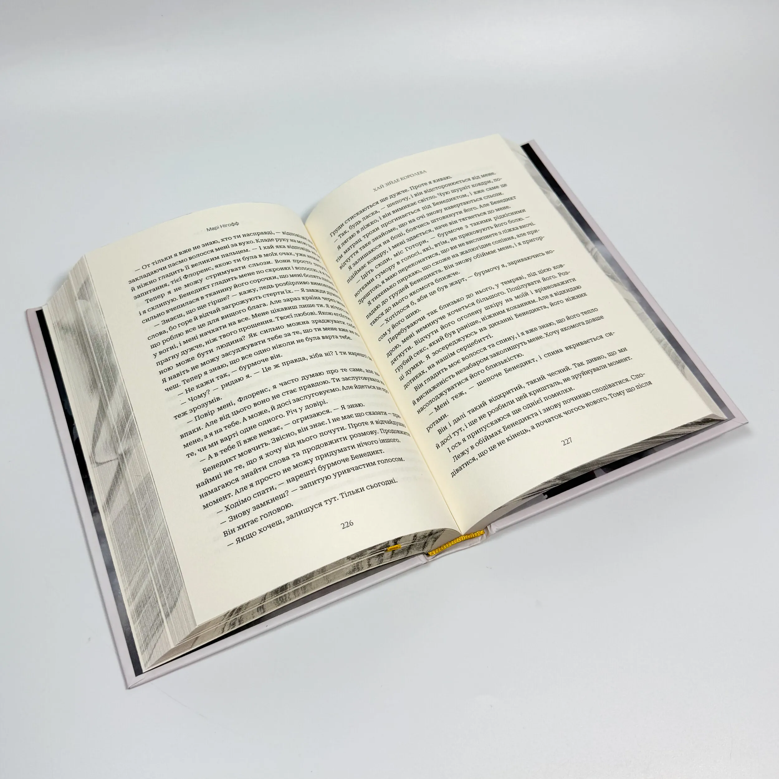 Хай зійде королева. Королевські вампіри. Книга 2. . 