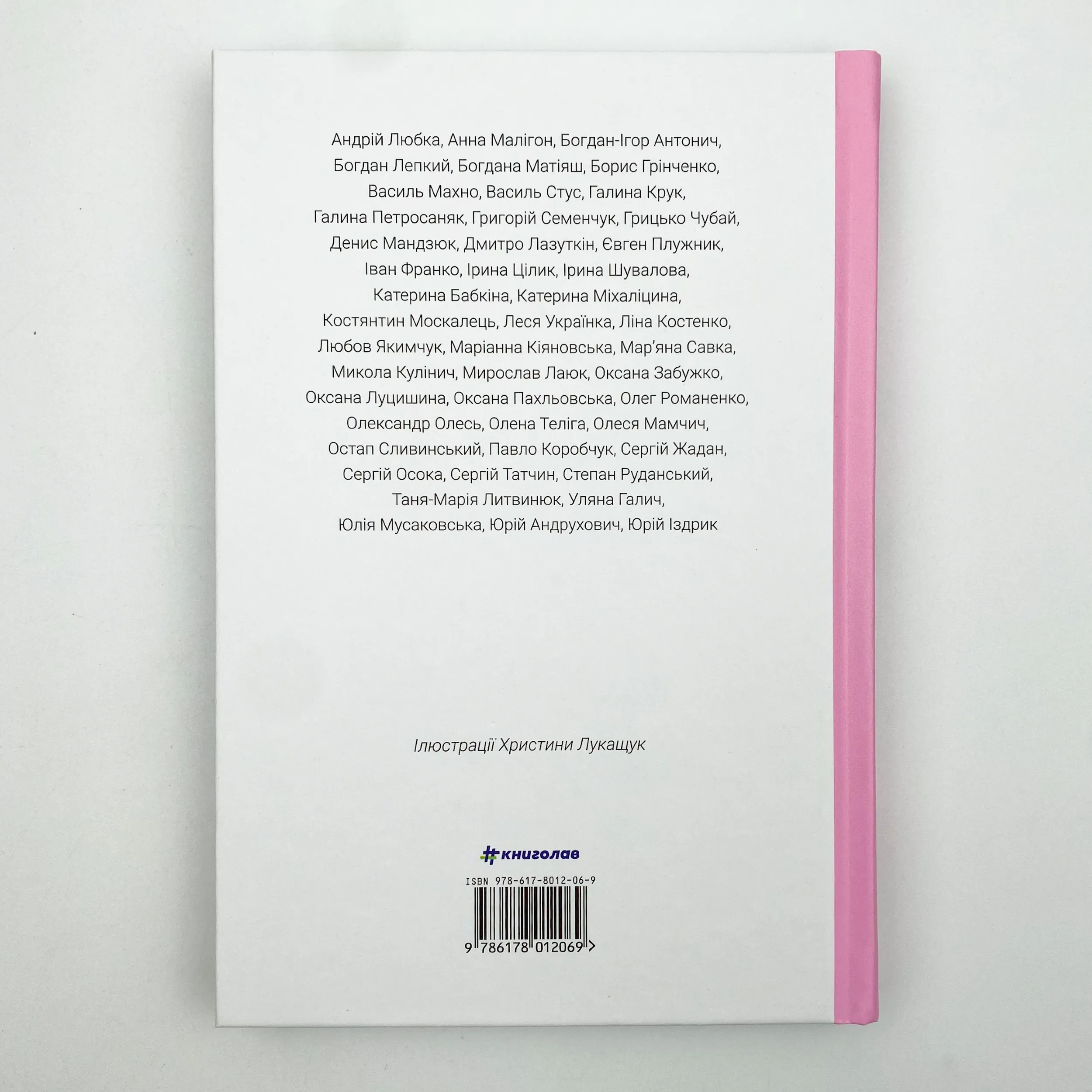 Love. Автор — Катерина Бабкіна. 