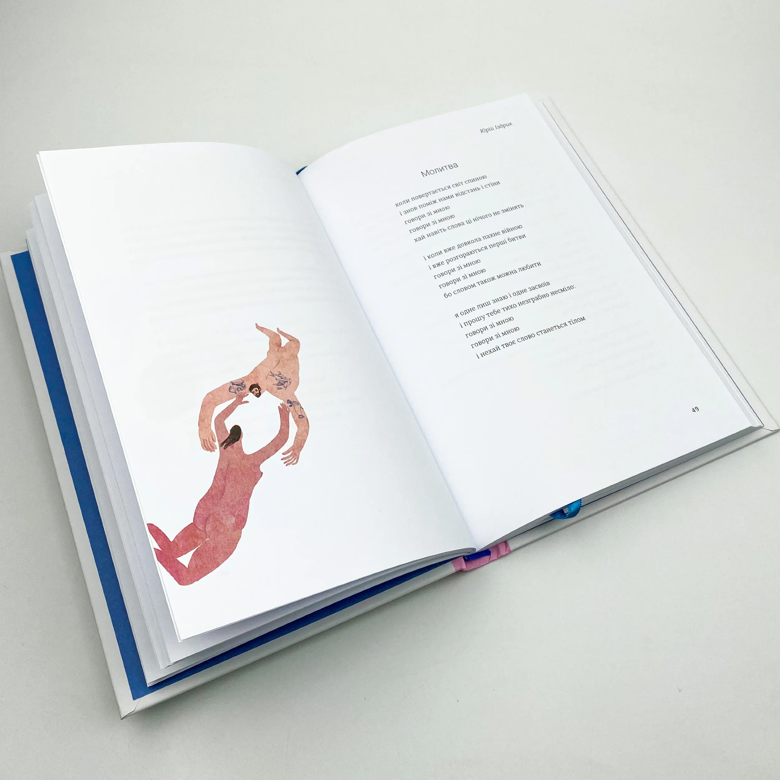 Love. Автор — Катерина Бабкіна. 