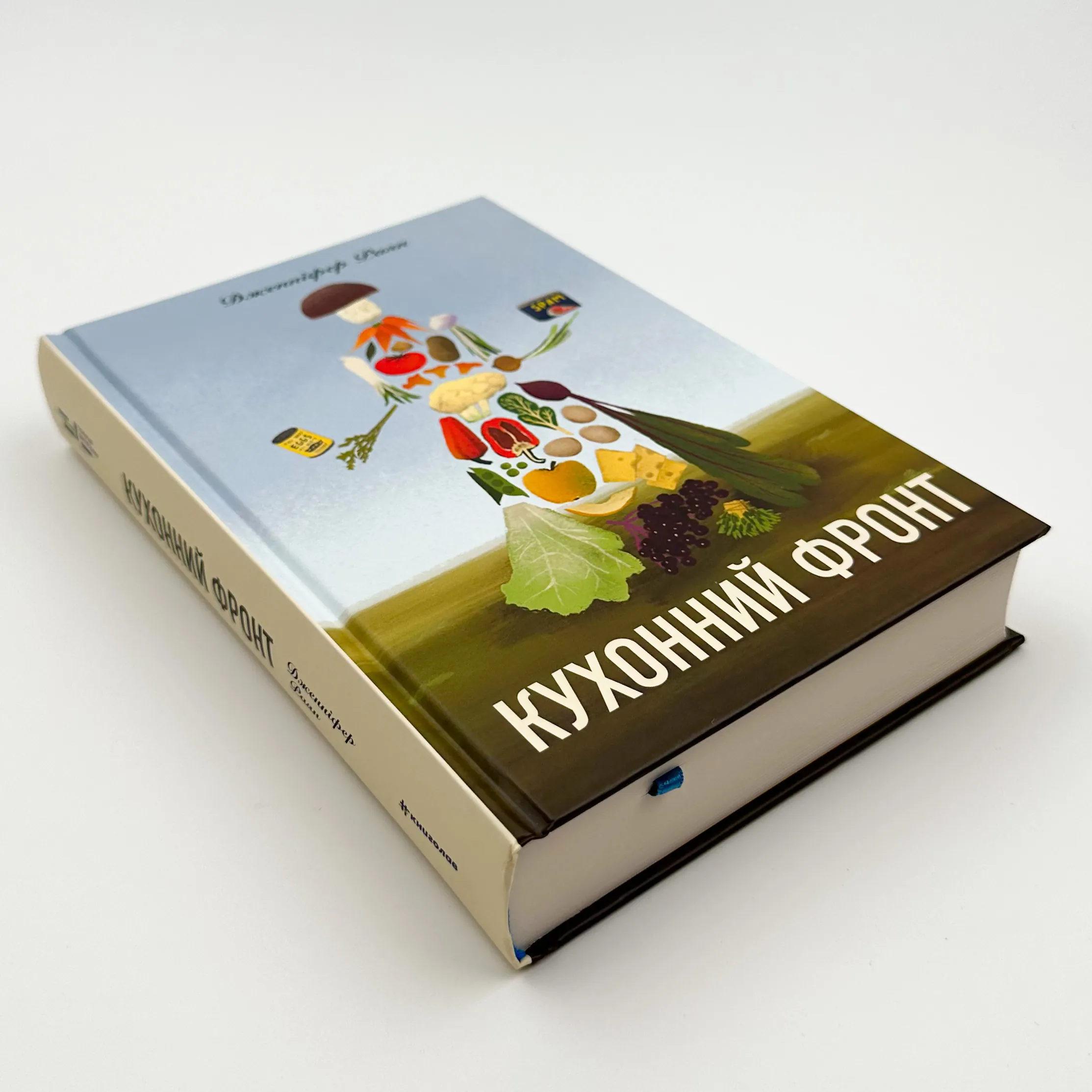 Кухонний фронт