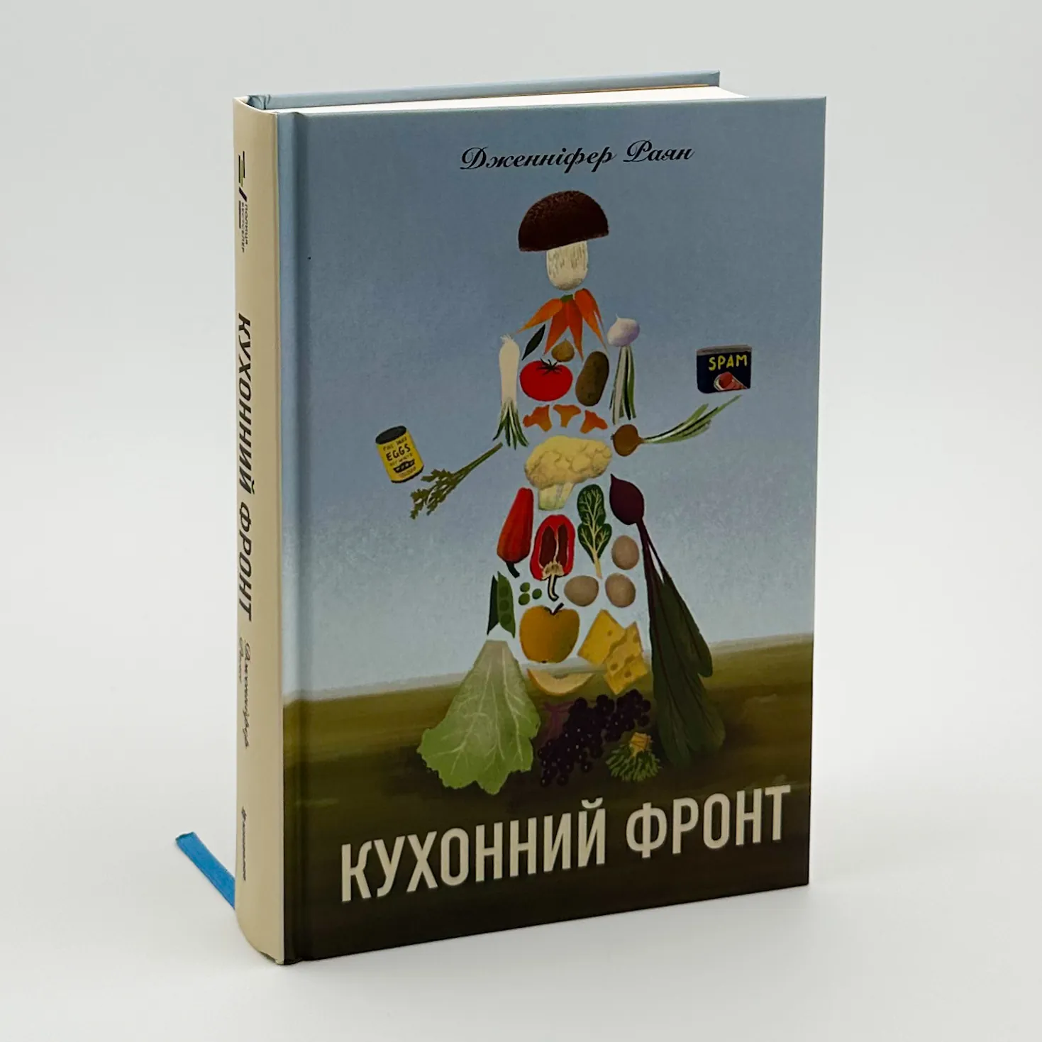 Кухонний фронт. Автор — Дженніфер Раян. 