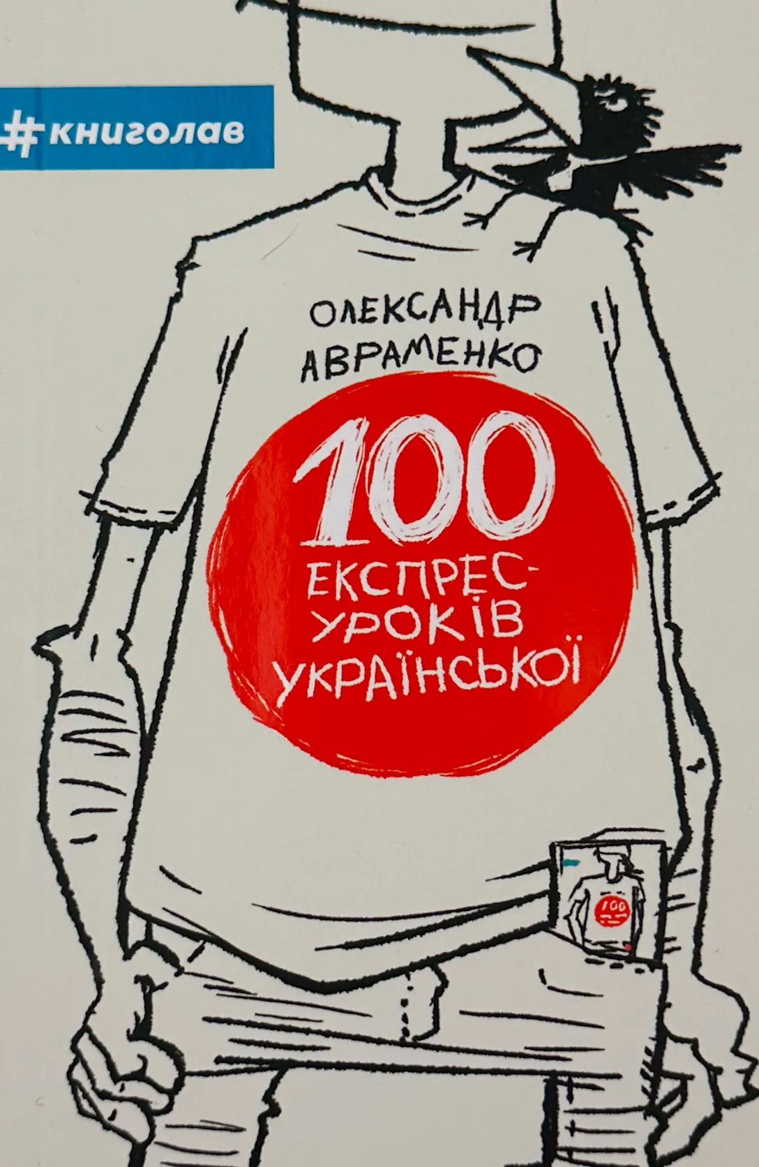 Учебная литература. Автор — Олександр Авраменко. 