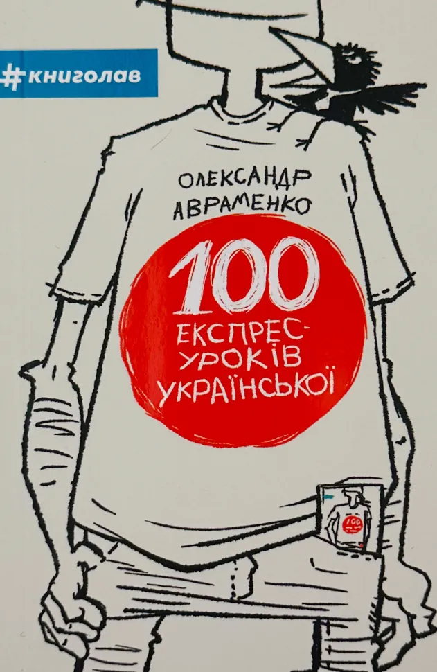 Учебная литература. Автор — Олександр Авраменко. Обкладинка — М'яка