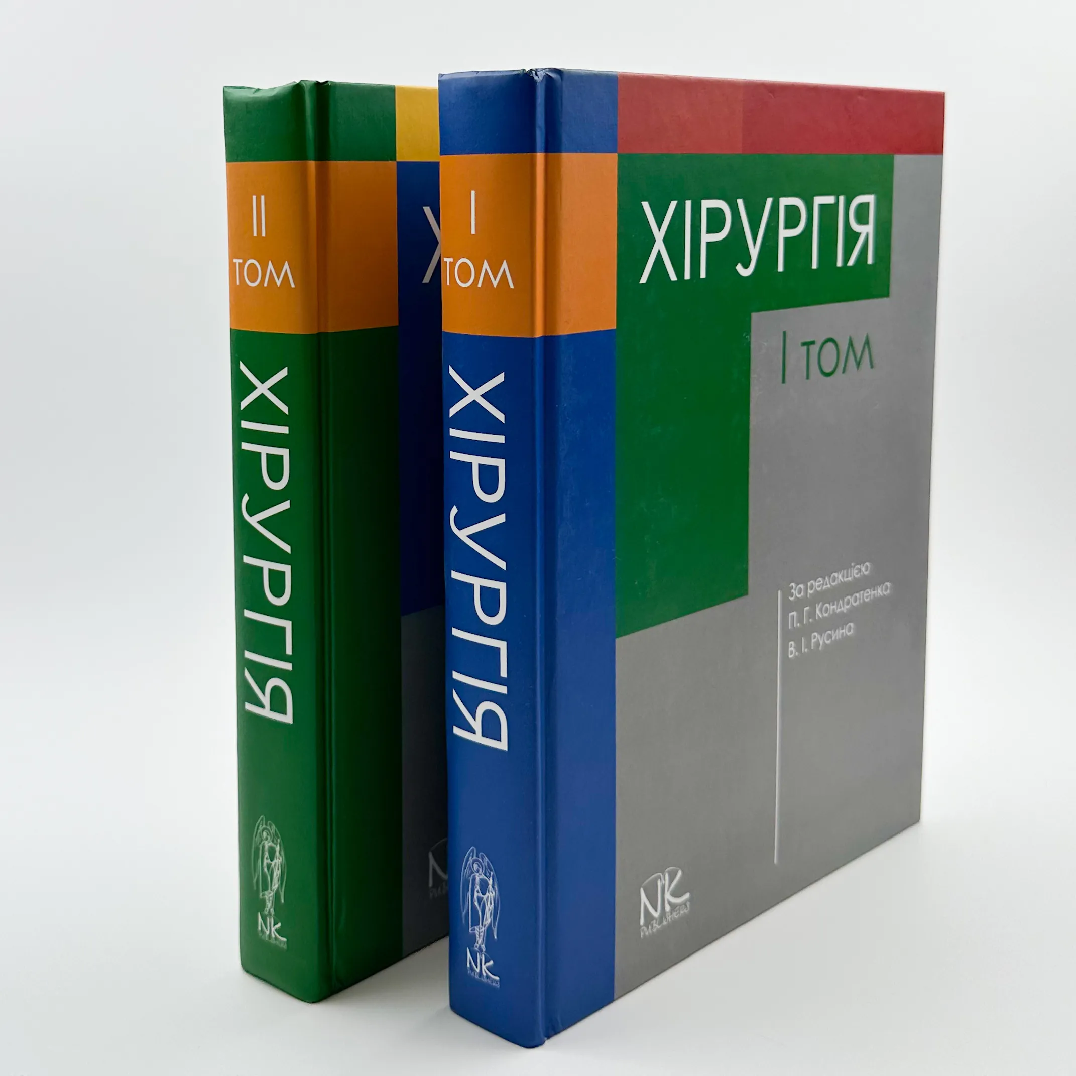 Хірургія. Т.2. . Автор — Кондратенко П.Г.. 
