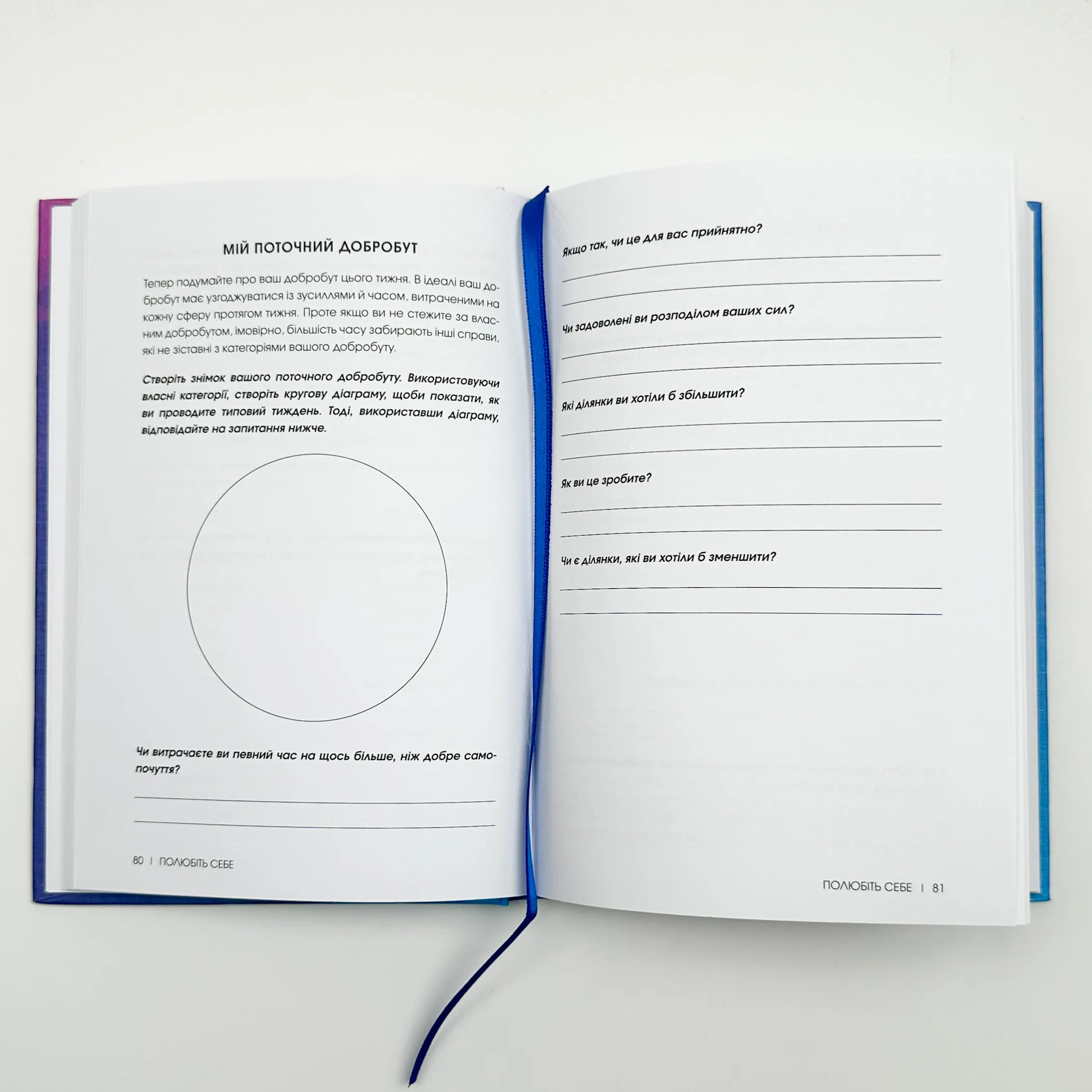 Полюбіть себе. Щоденник, який допоможе змінити ваше життя. Автор — Шайна Алі. 