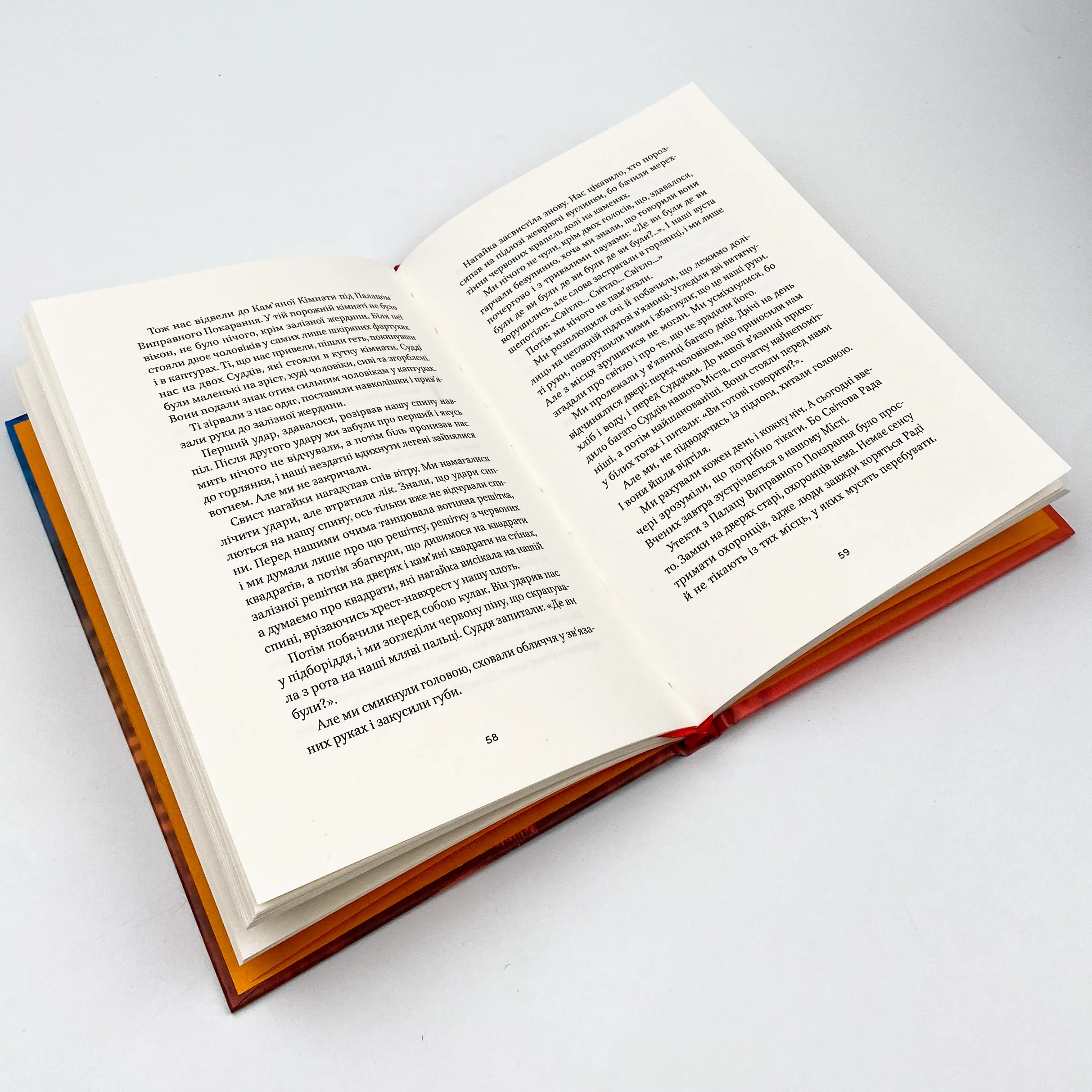 Гімн. Автор — Айн Рэнд. 