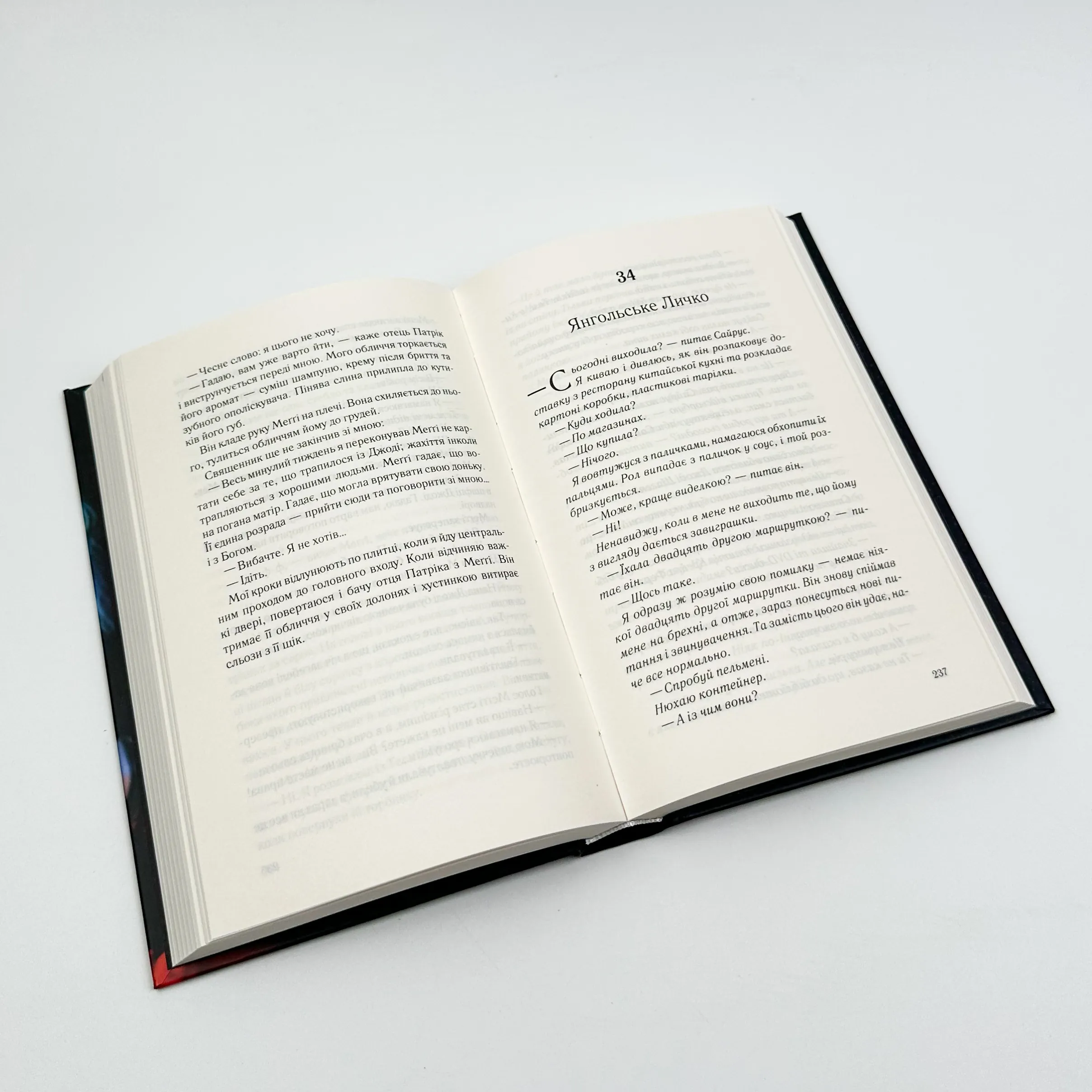 Хороша дівчинка, погана дівчинка. Автор — Майкл Роботам. 