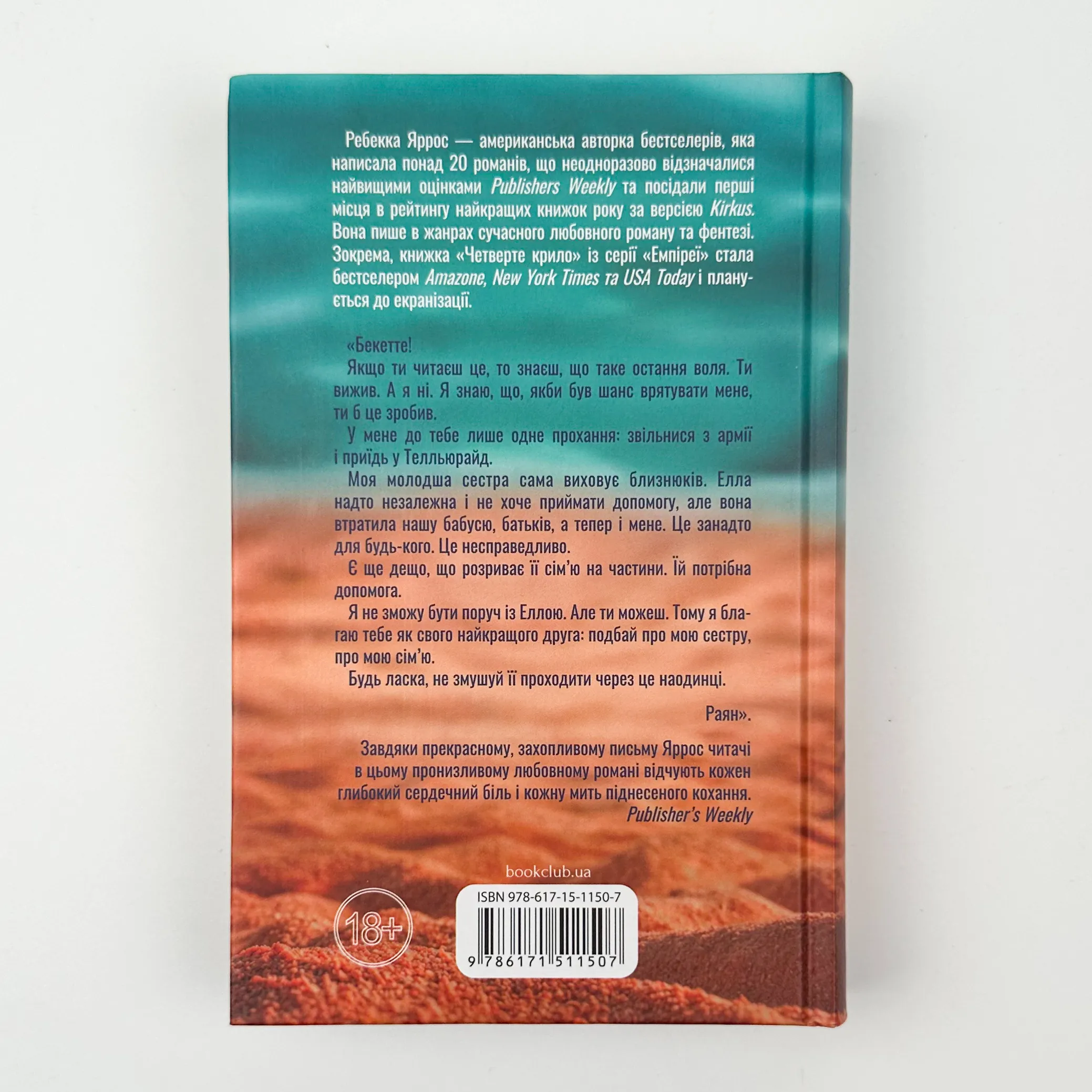 Останній лист