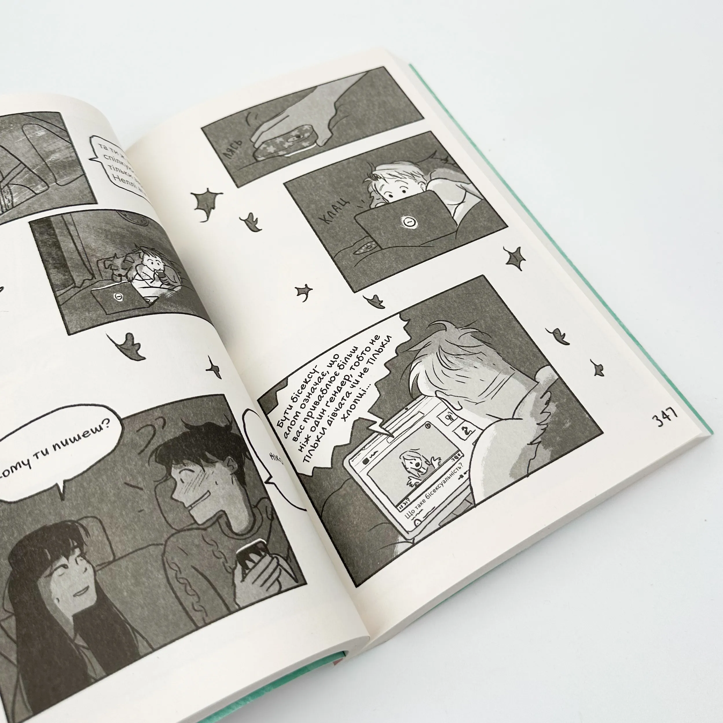 Коли завмирає серце. Том 2. Автор — Еліс Осман. 