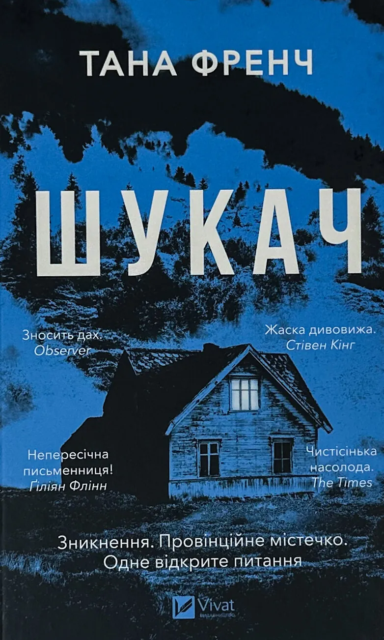 Шукач