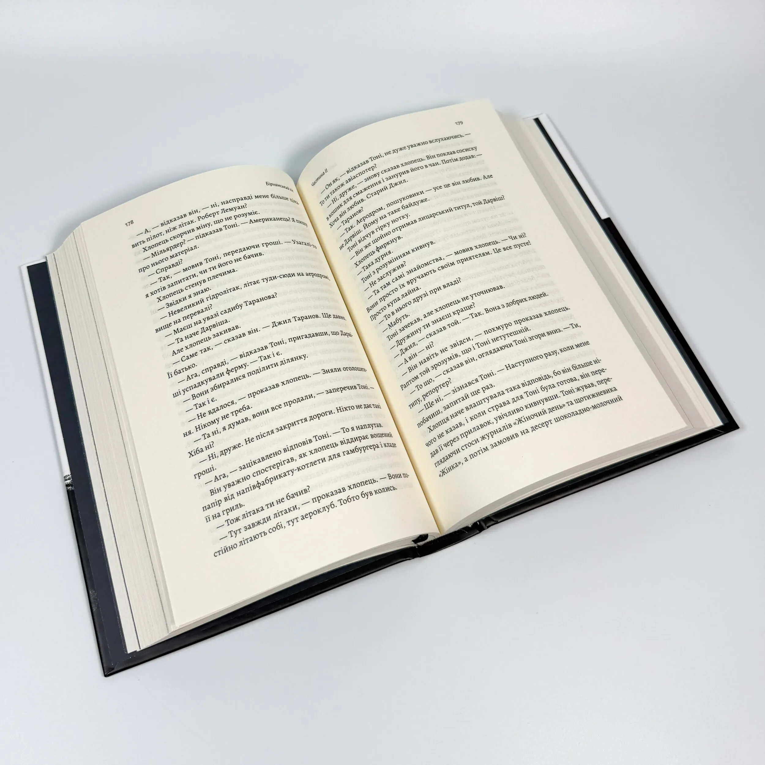 Бірнамський ліс. Автор — Елінор Каттон. 