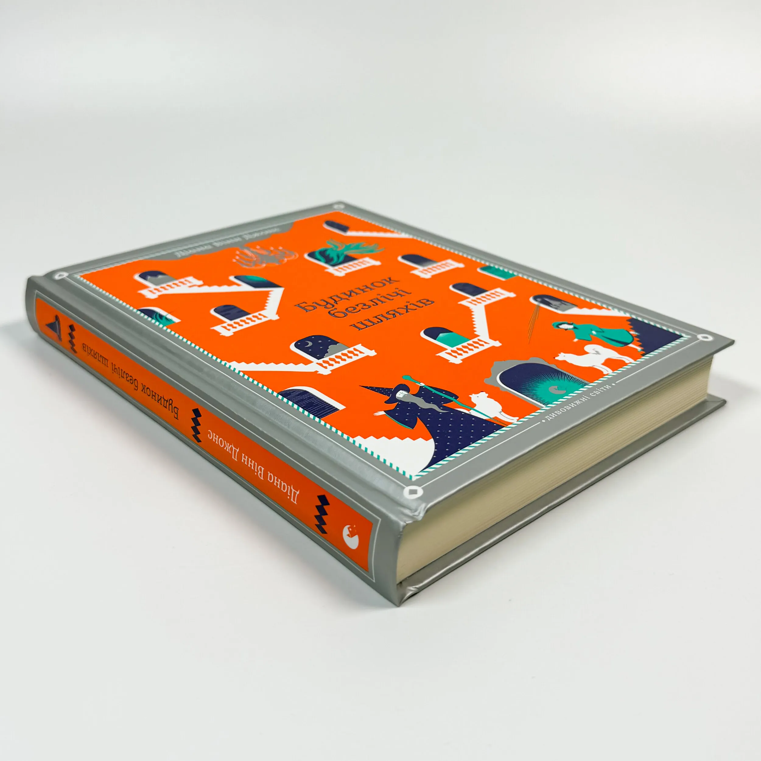 Будинок безлічі шляхів