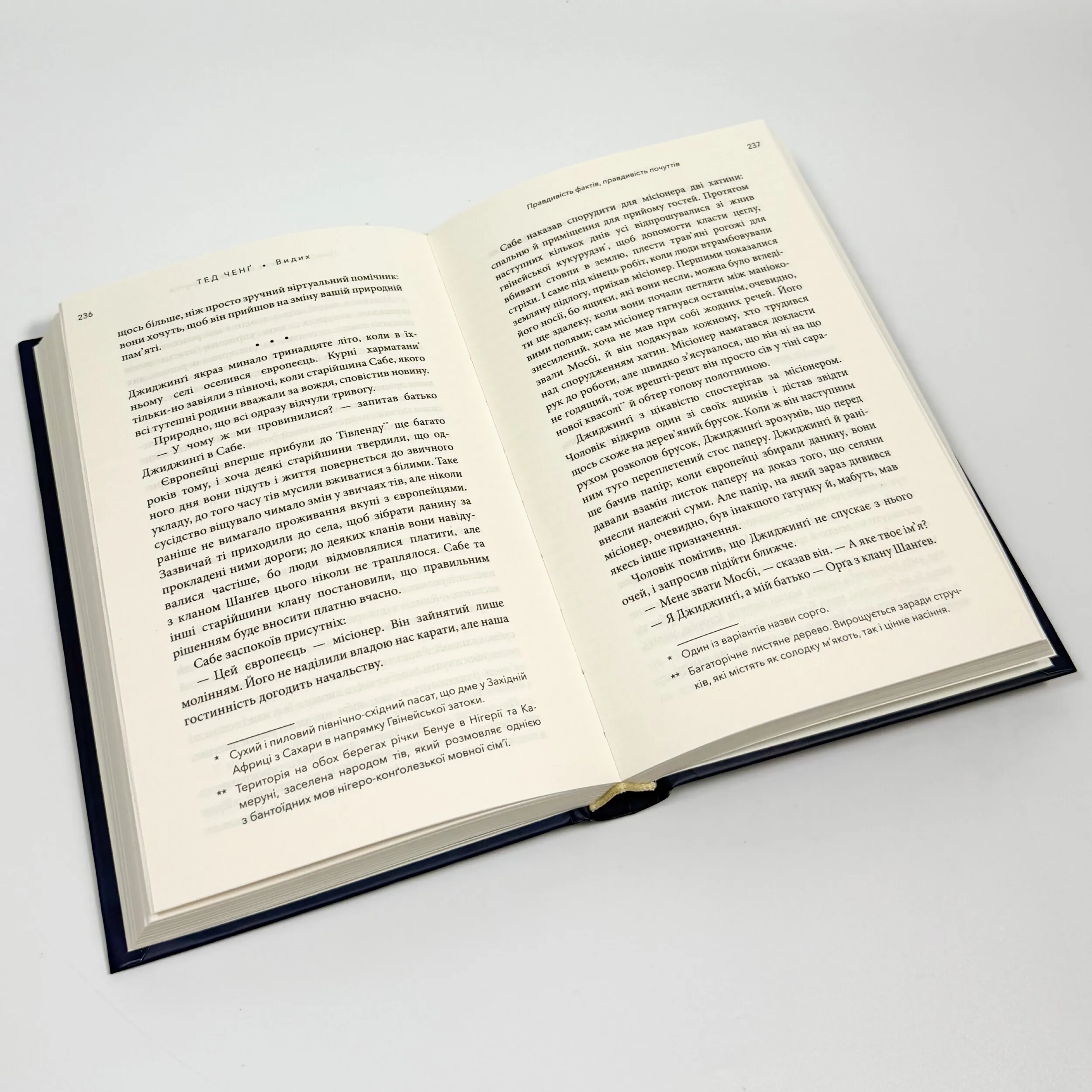 Видих. Автор — Тед Ченґ. 