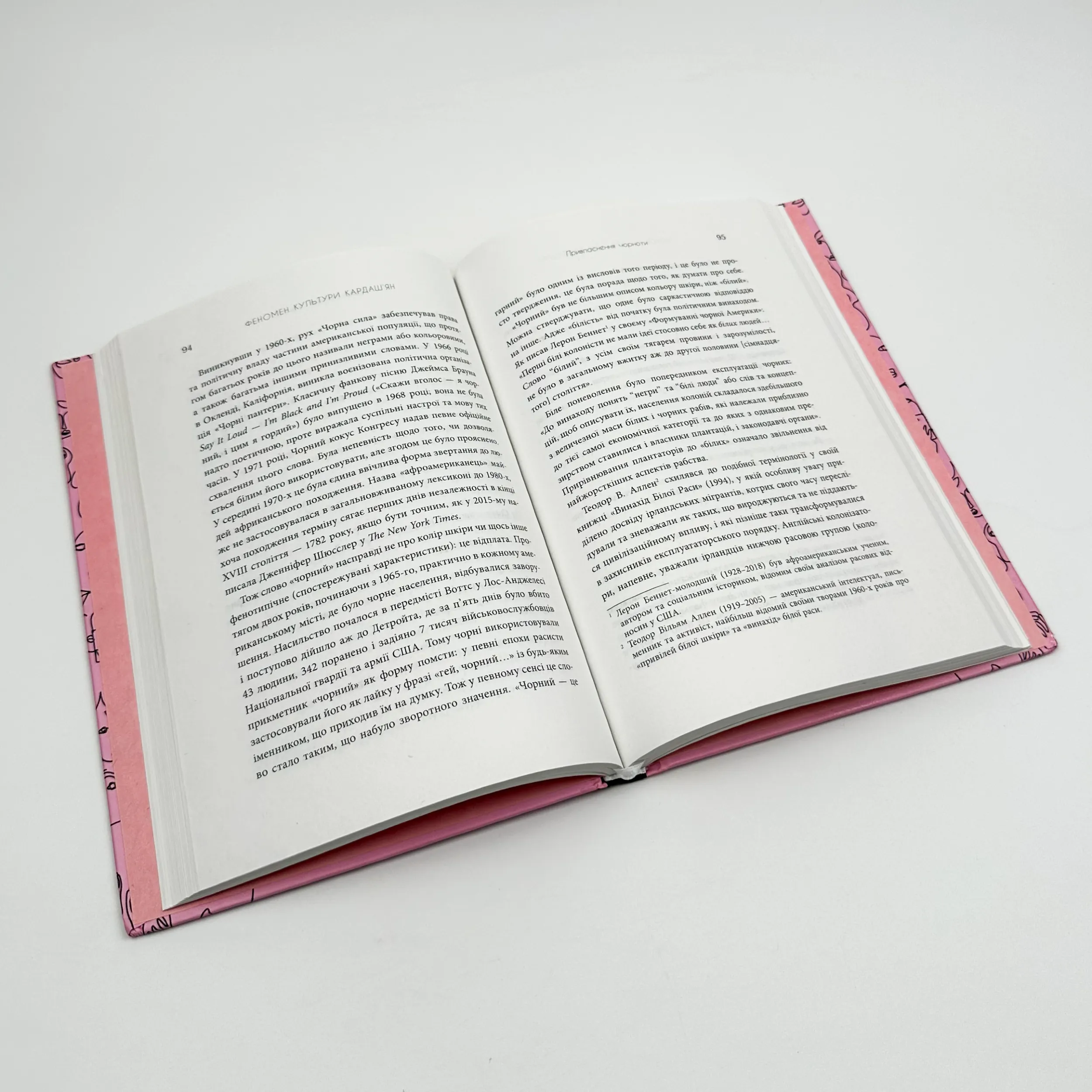 Феномен культури Кардаш’ян. Як знаменитості змінили життя у ХХІ столітті. Автор — Елліс Кешмор. 