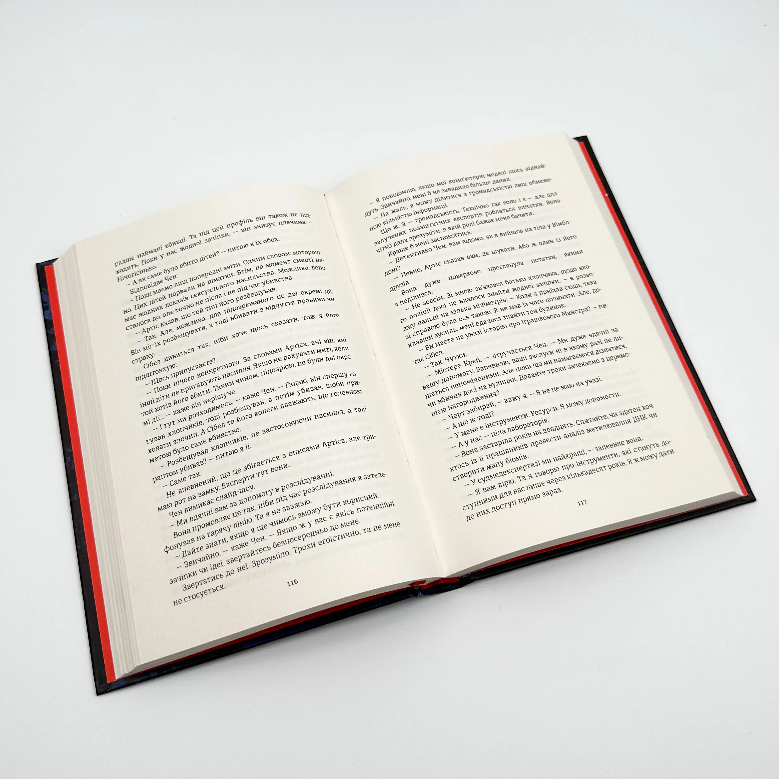 Між фазами Місяця. Автор — Ендрю Мейн. 