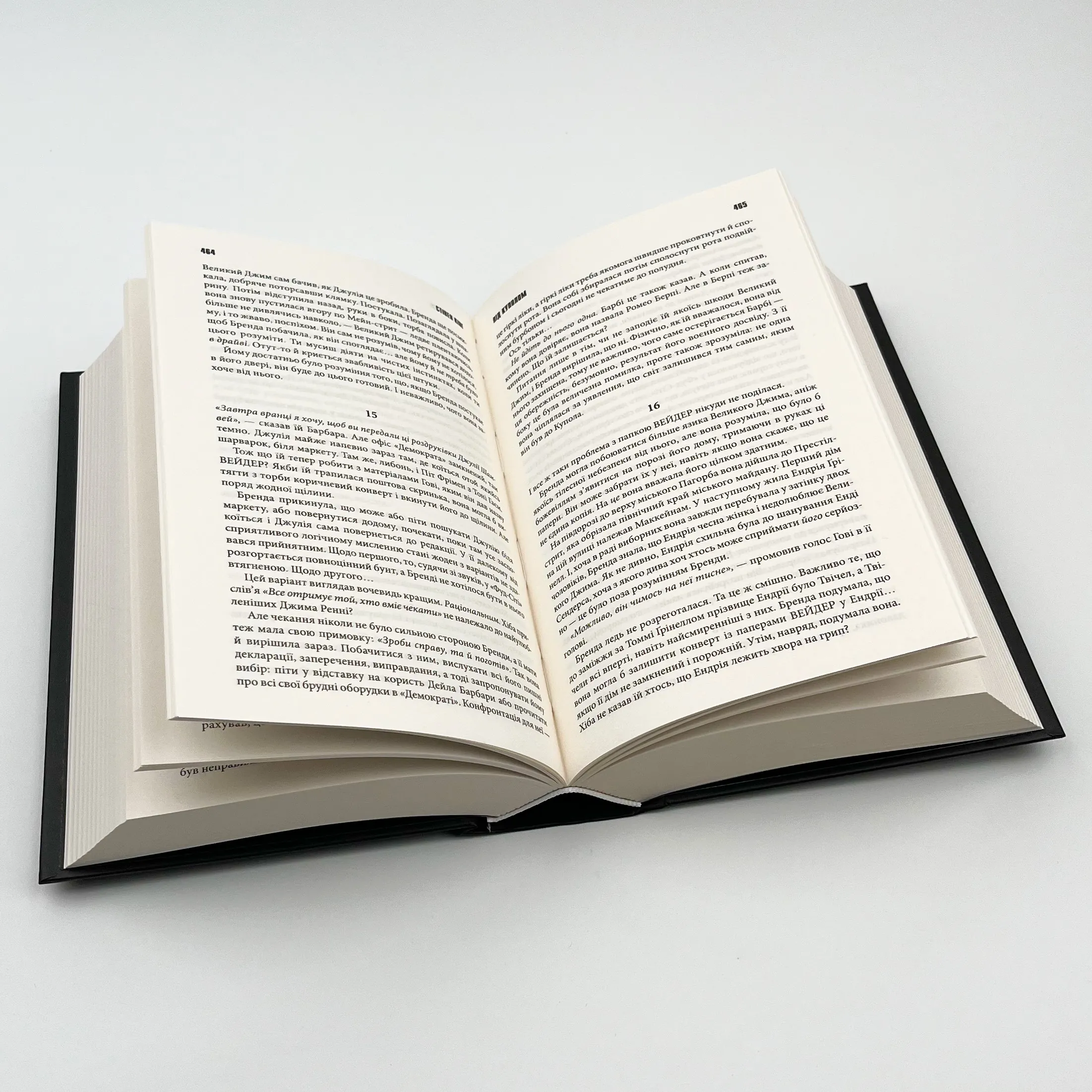 Зелена миля. Автор — Стівен Кінг. 