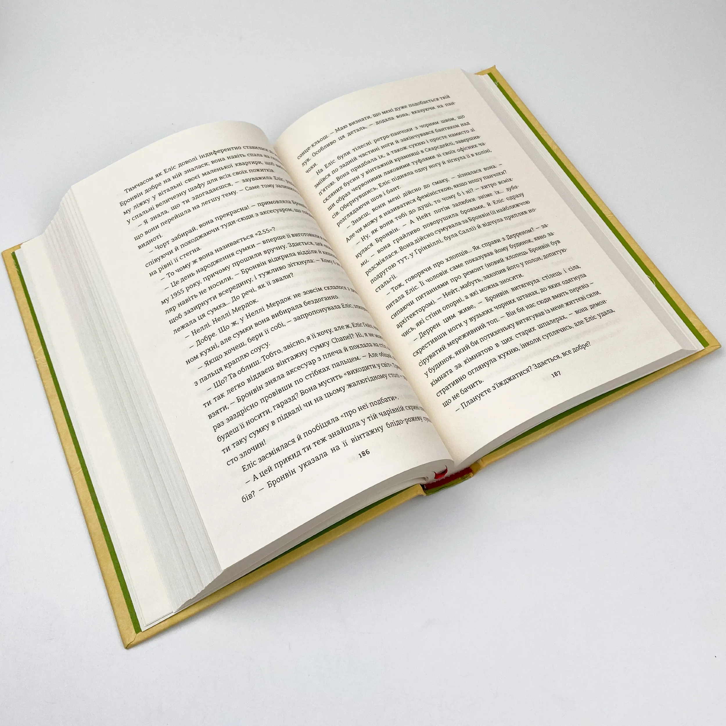 Рецепт ідеальної дружини. Автор — Карма Браун. 