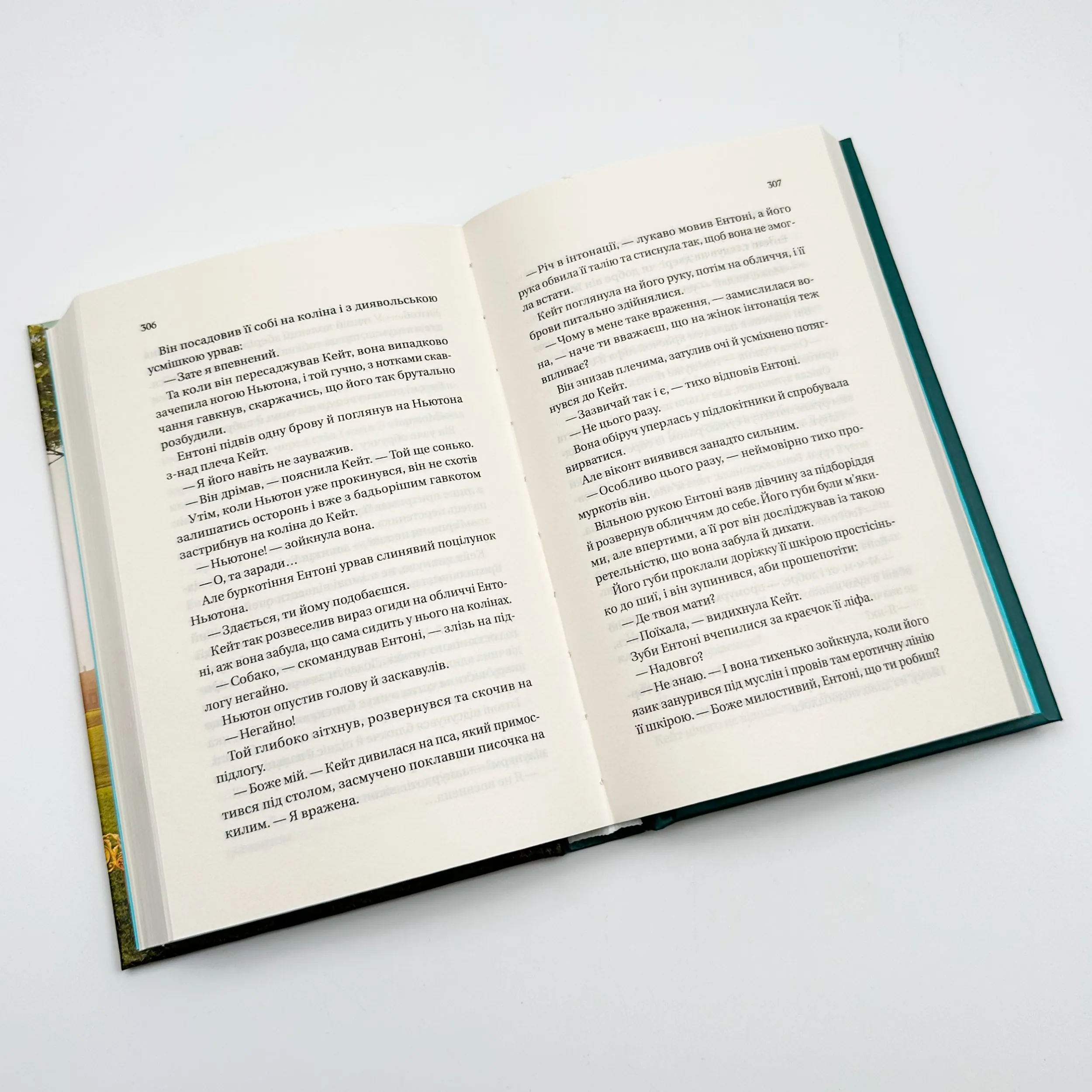 Бріджертони. Віконт, який мене кохав. Автор — Джулія Куїнн. 