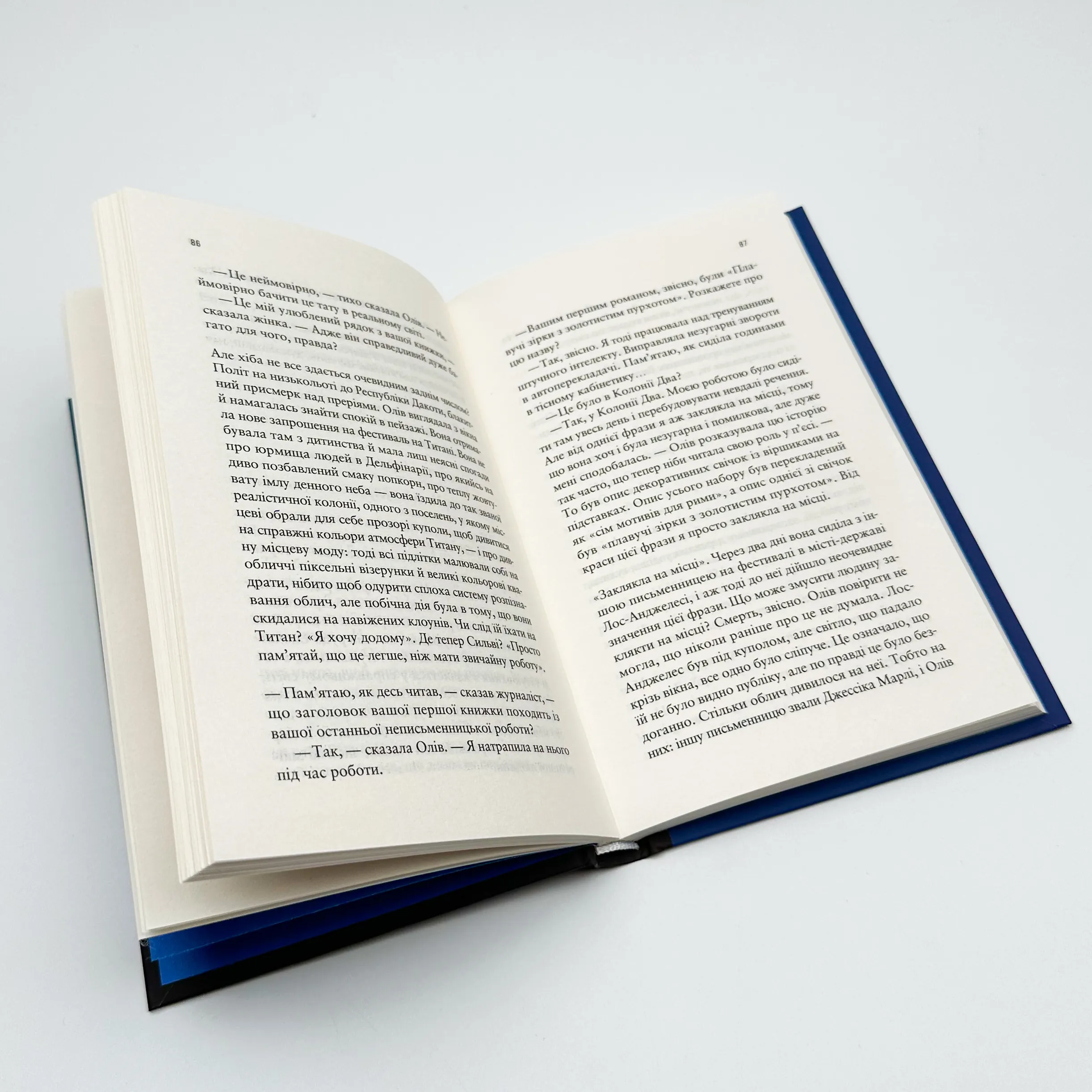 Море спокою. Автор — Емілі Сент-Джон Мандел. 