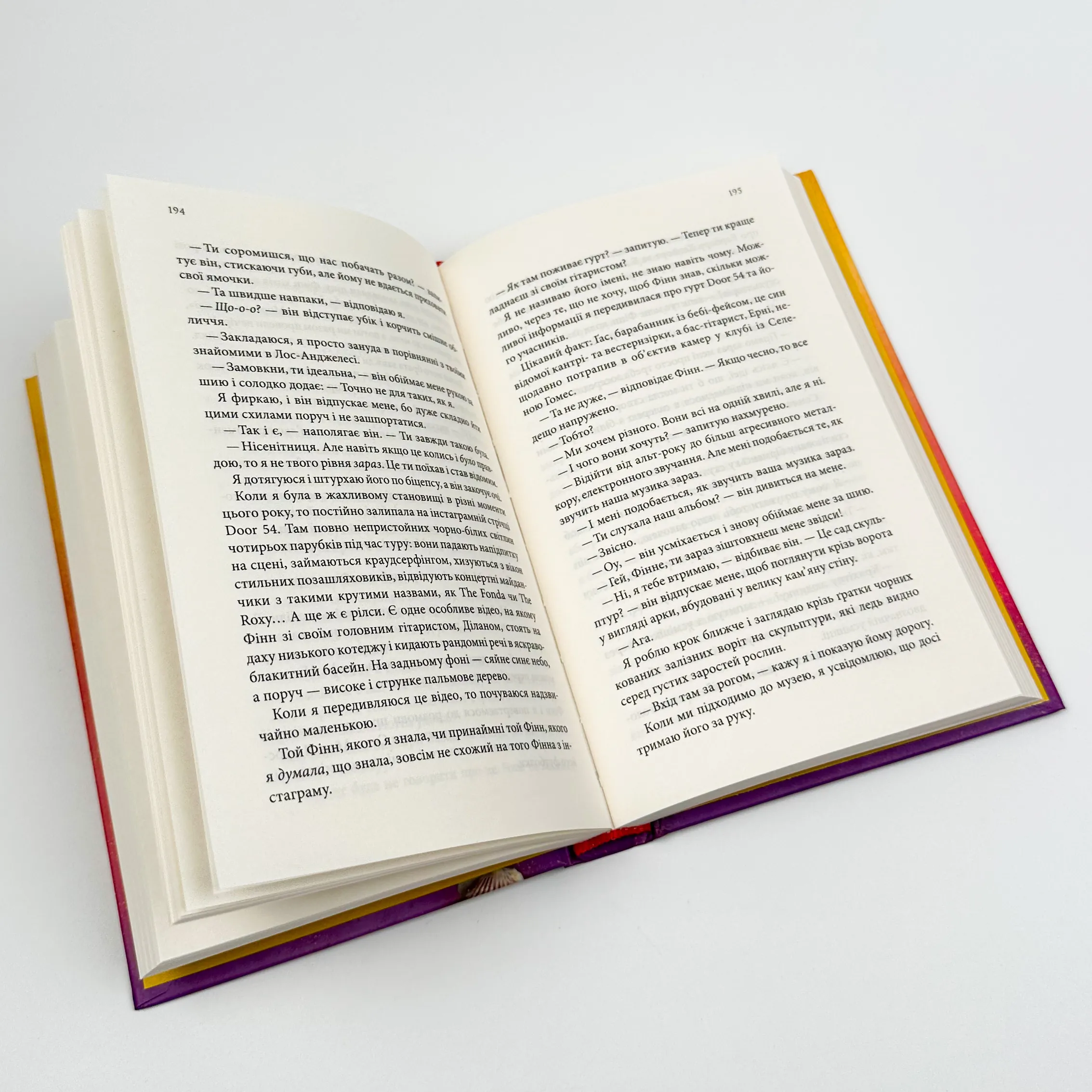 Сьоме літо. Автор — Пейдж Тун. 