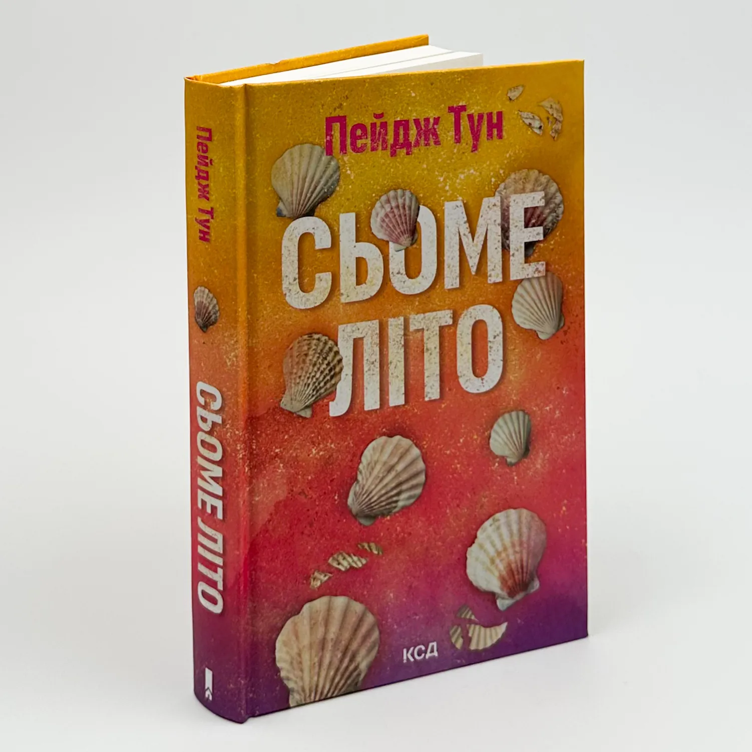 Сьоме літо. Автор — Пейдж Тун. 