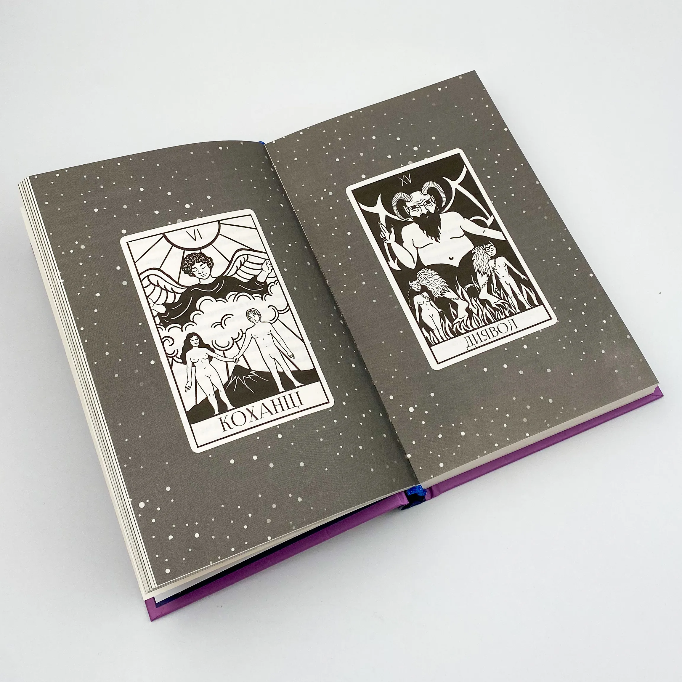 Наші приховані дари . Автор — Керолайн О'Доног'ю. 