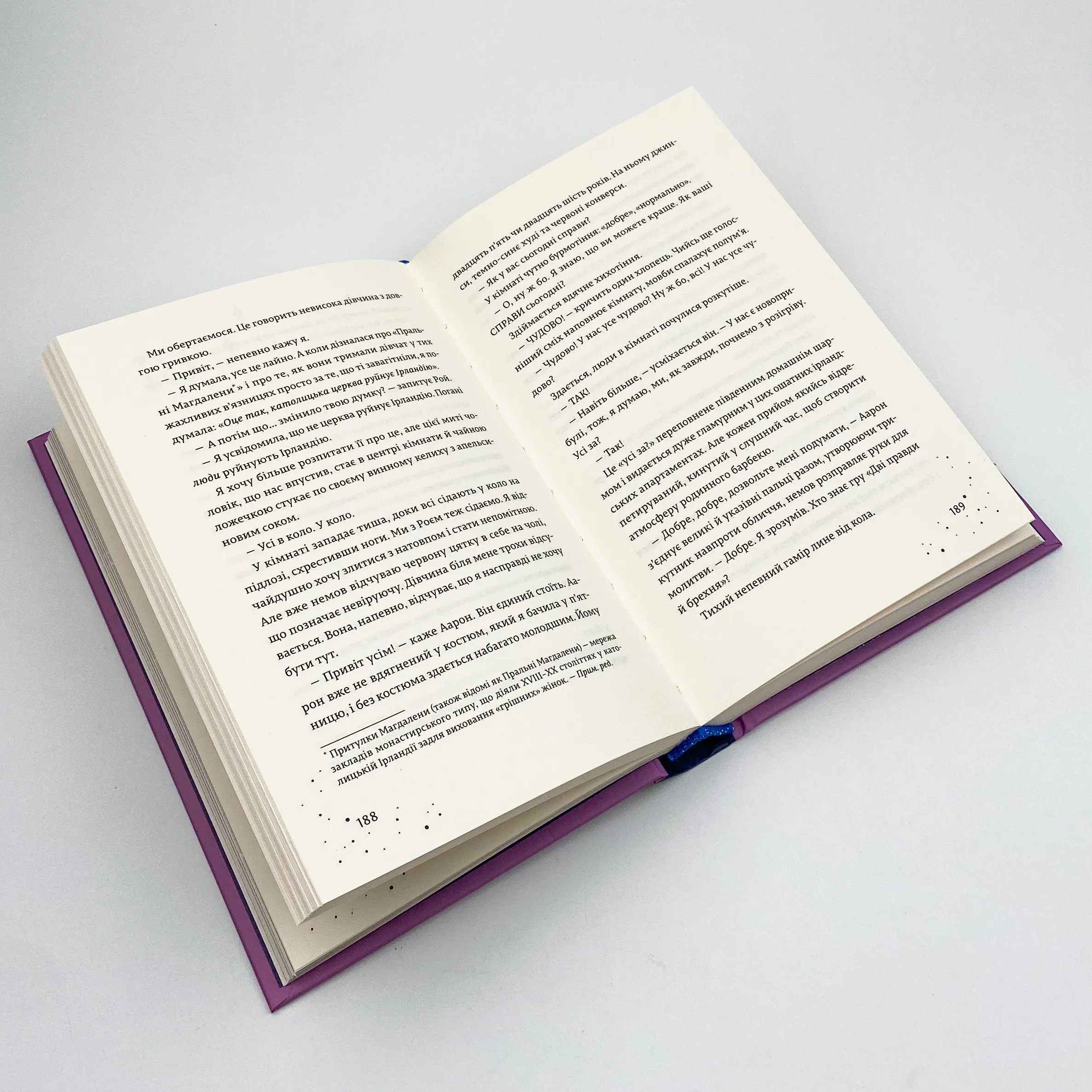 Наші приховані дари . Автор — Керолайн О'Доног'ю. 