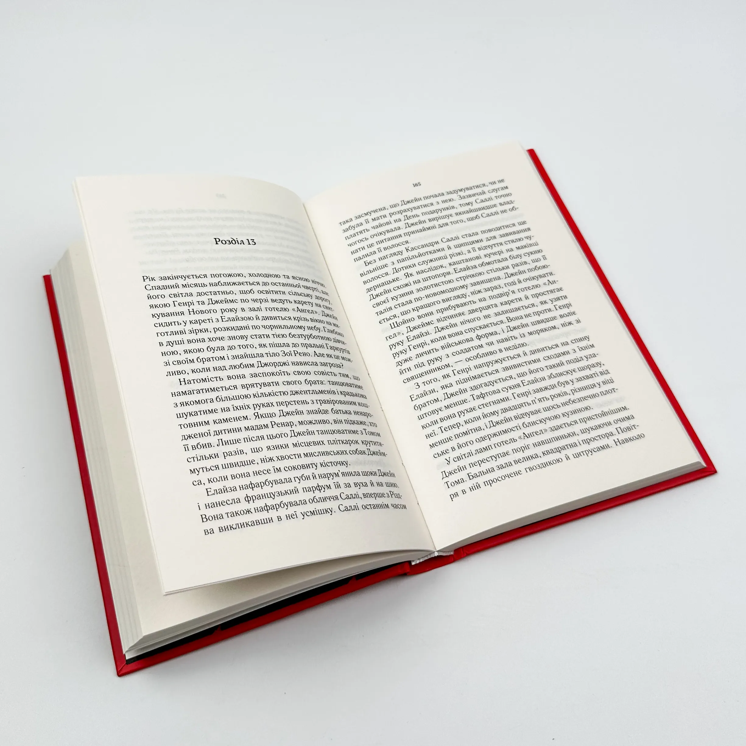 Розслідує міс Остін. Нещасна модистка. Автор — Джессіка Булл. 