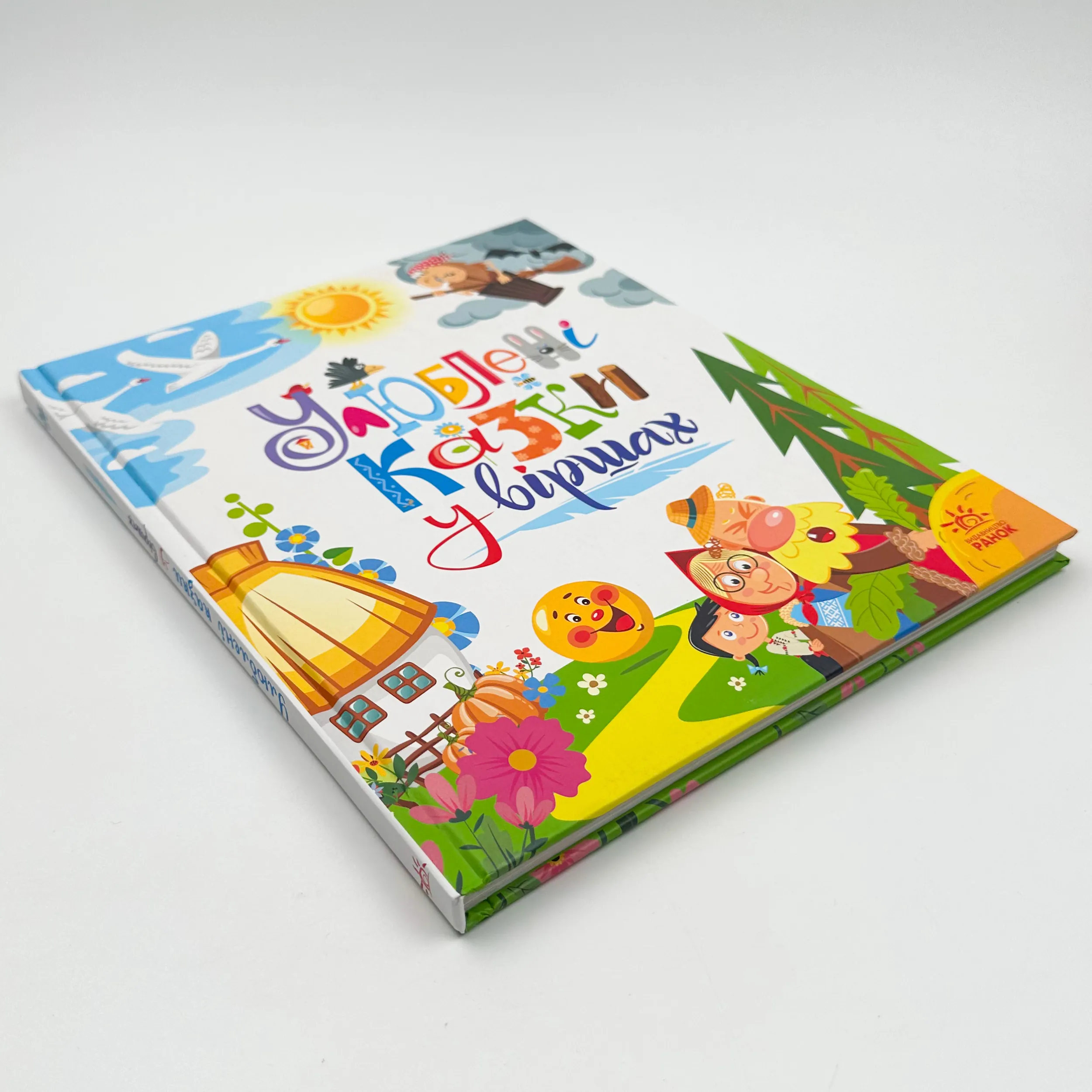 Улюблені казки у віршах