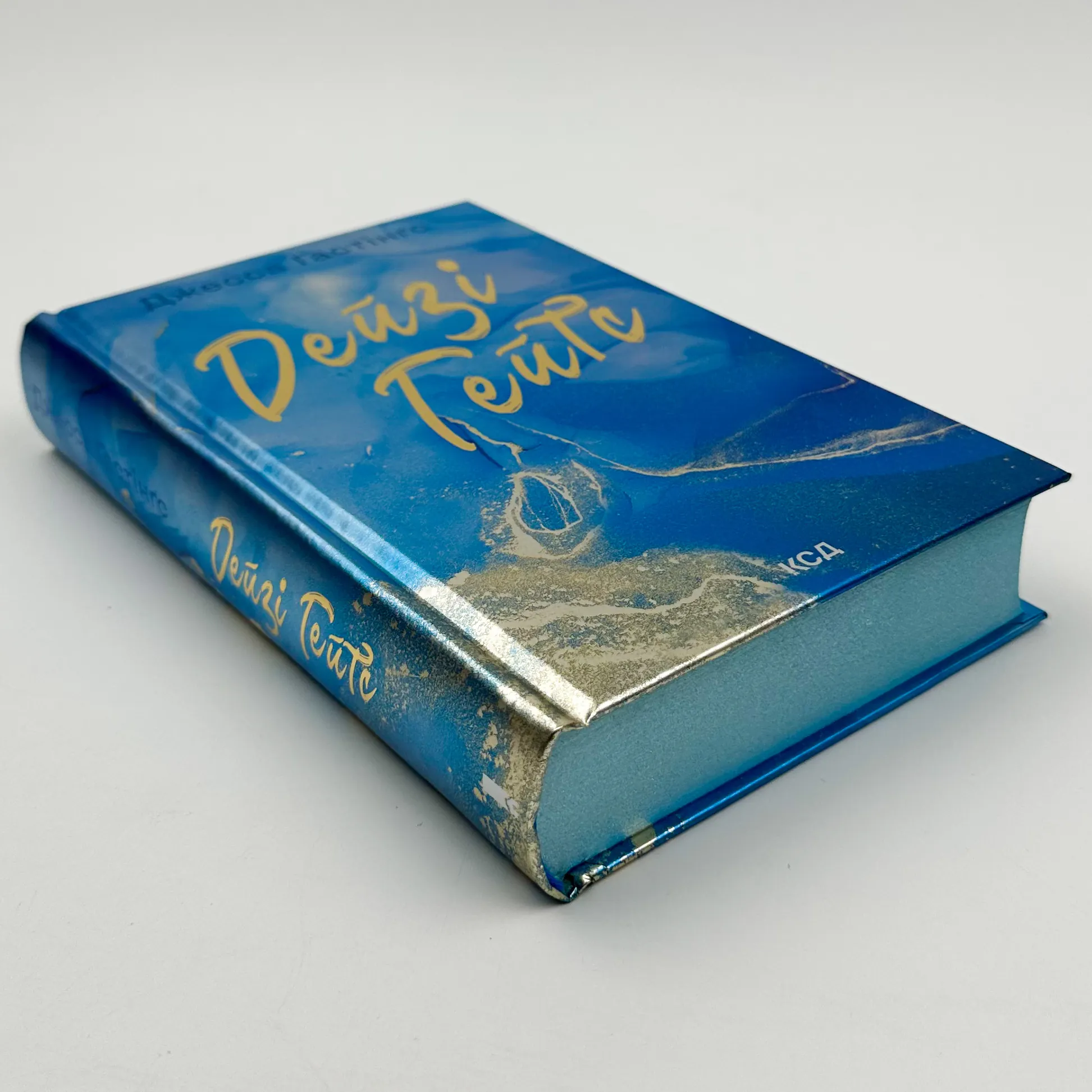 Дейзі Гейтс (Всесвіт Маґнолії Паркс кн. 2)