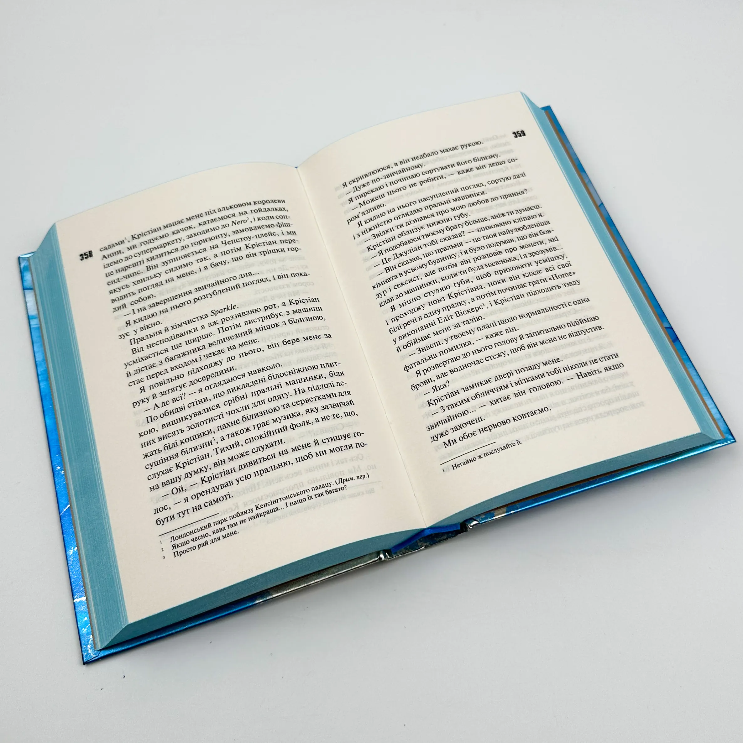 Дейзі Гейтс (Всесвіт Маґнолії Паркс кн. 2). Автор — Дж. Гастінґс. 