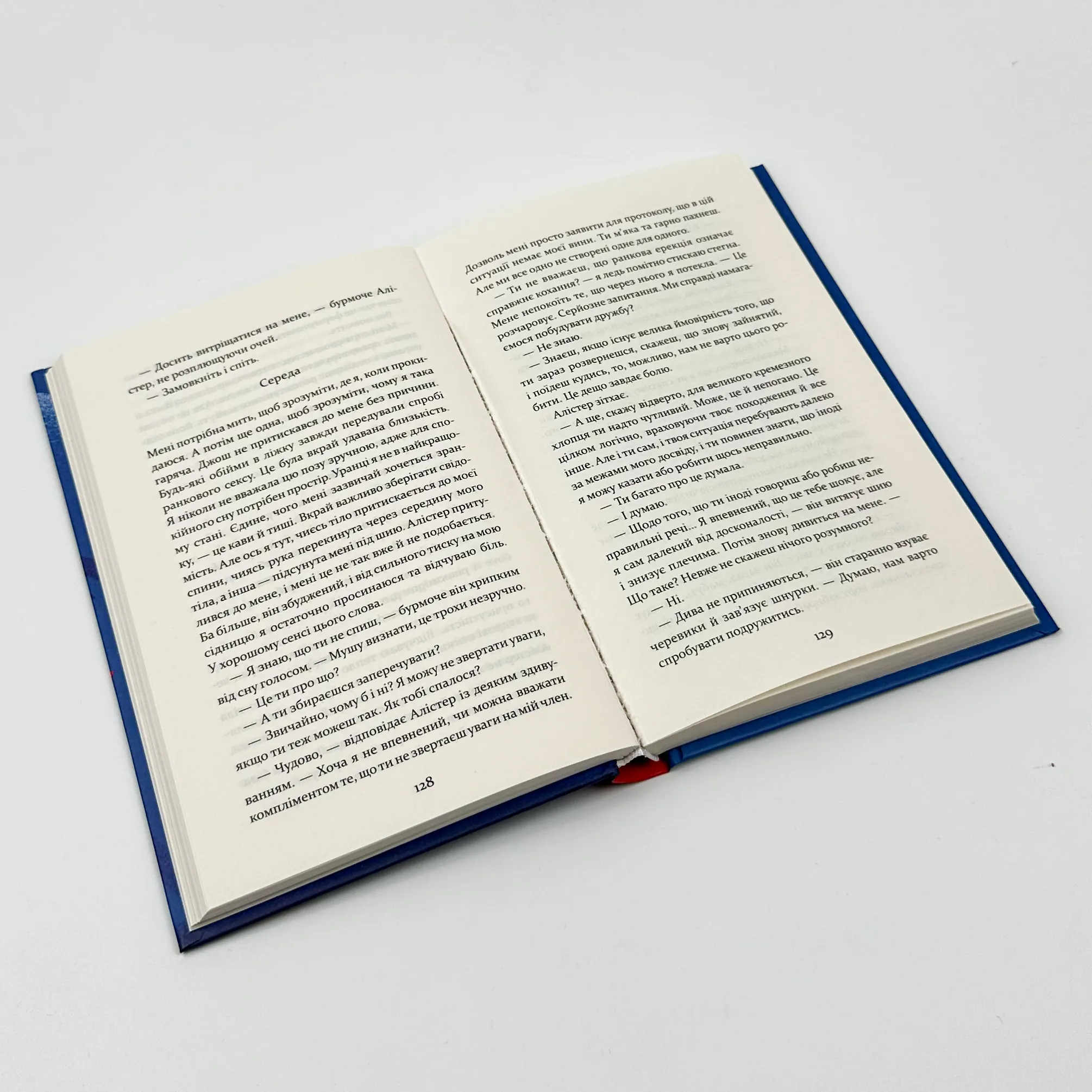 Останні дні Лайли Гудлак. Автор — Кайлі Скотт. 