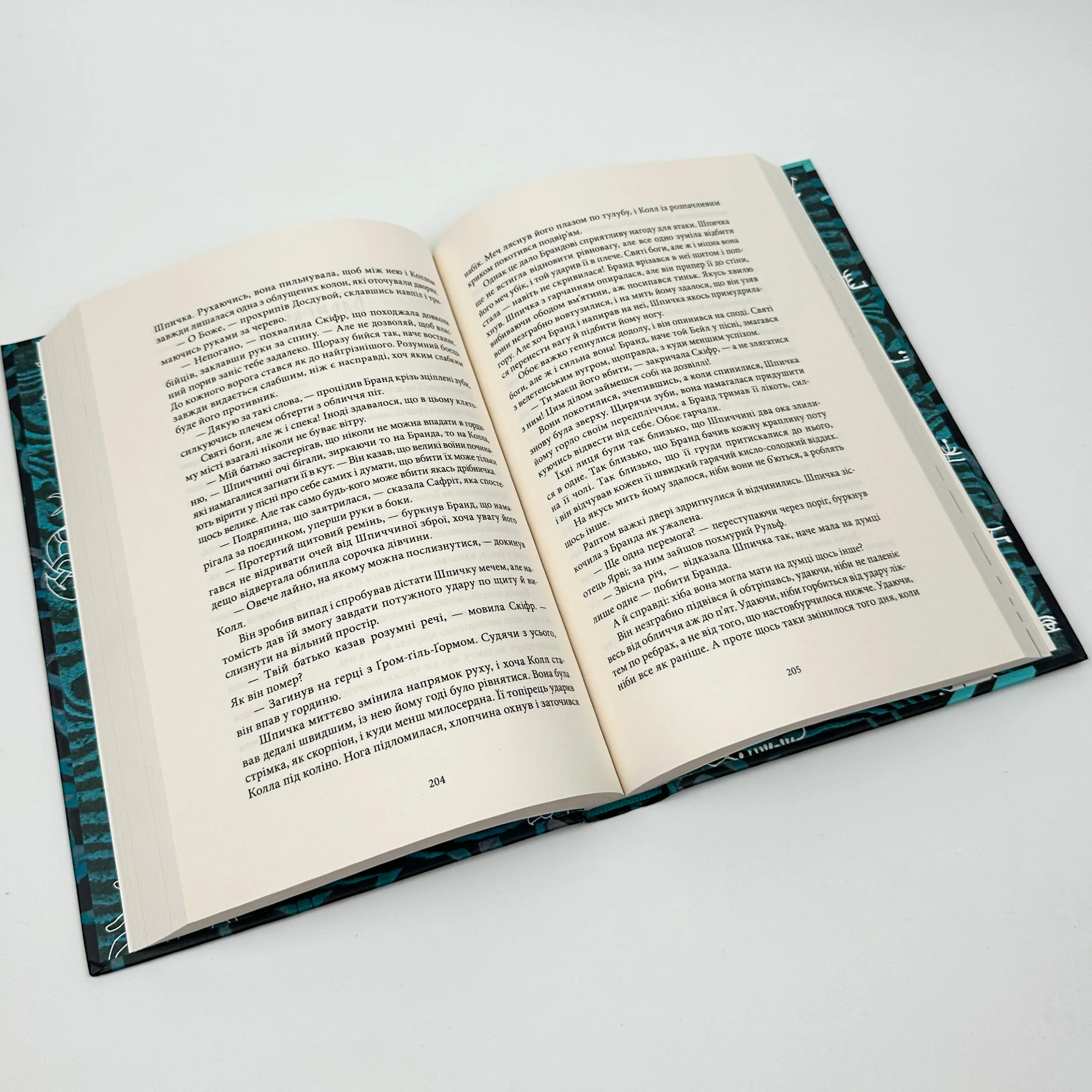 Пів світу. Автор — Джо Аберкромбі. 