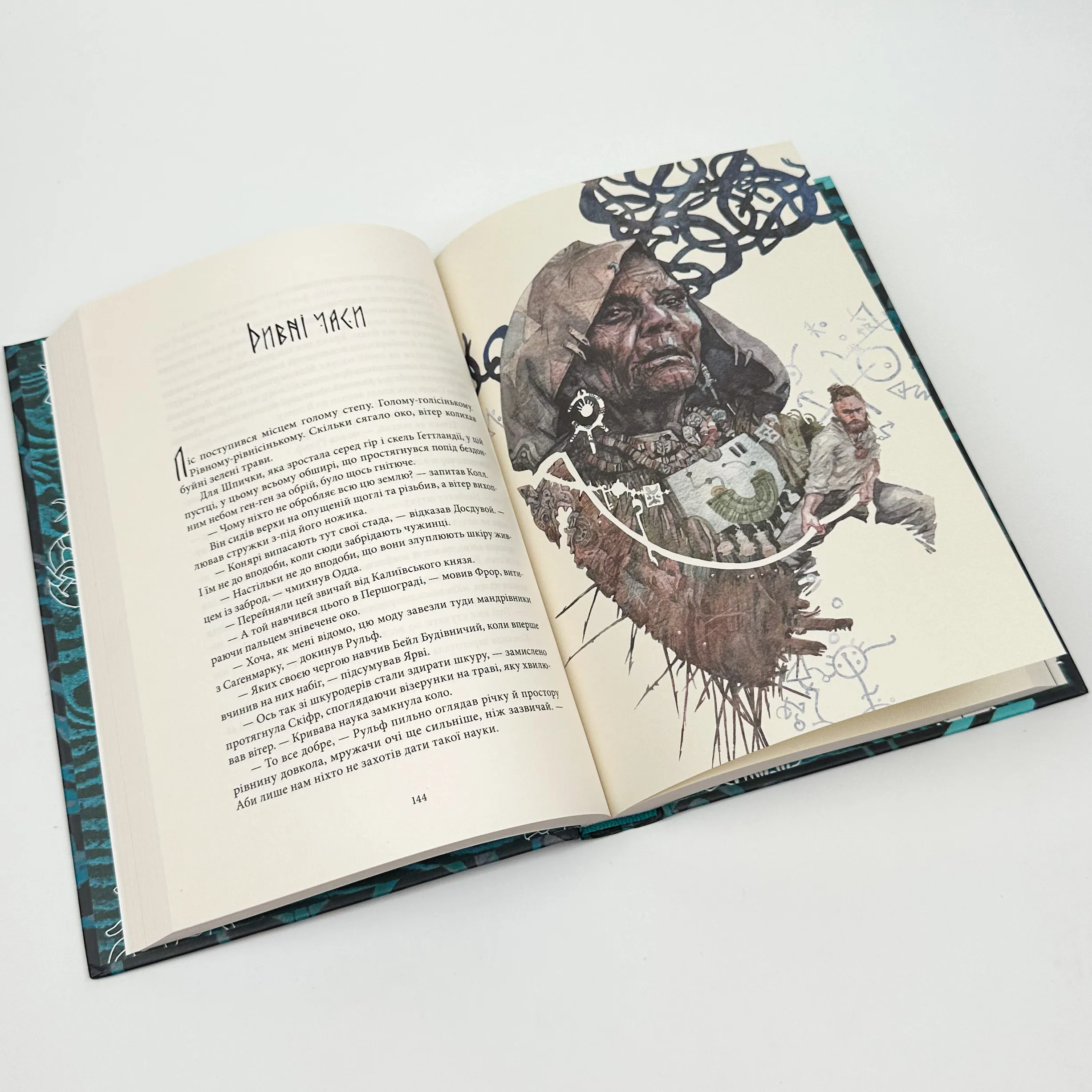 Пів світу. Автор — Джо Аберкромбі. 