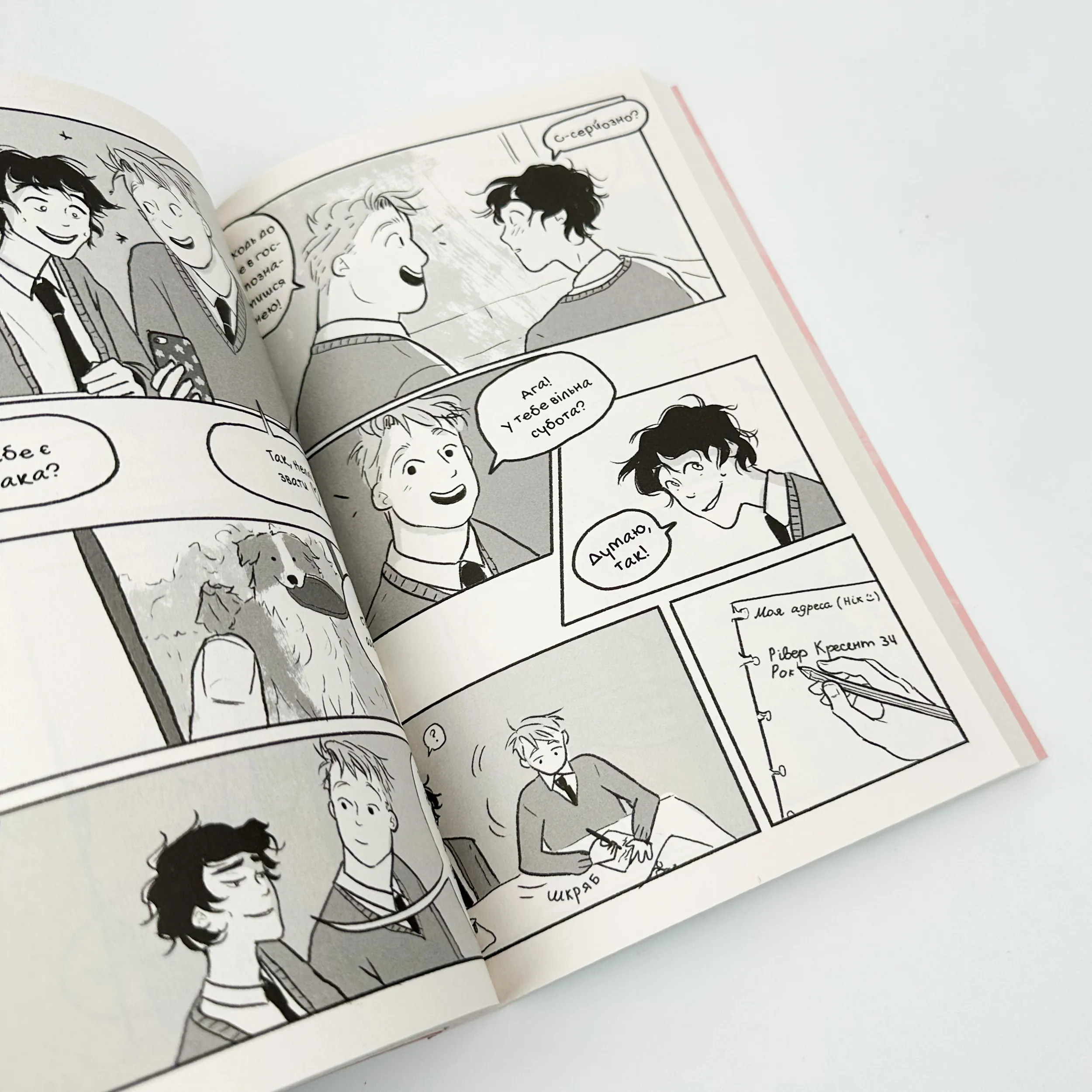 Коли завмирає серце. Том 1. Автор — Еліс Осман. 