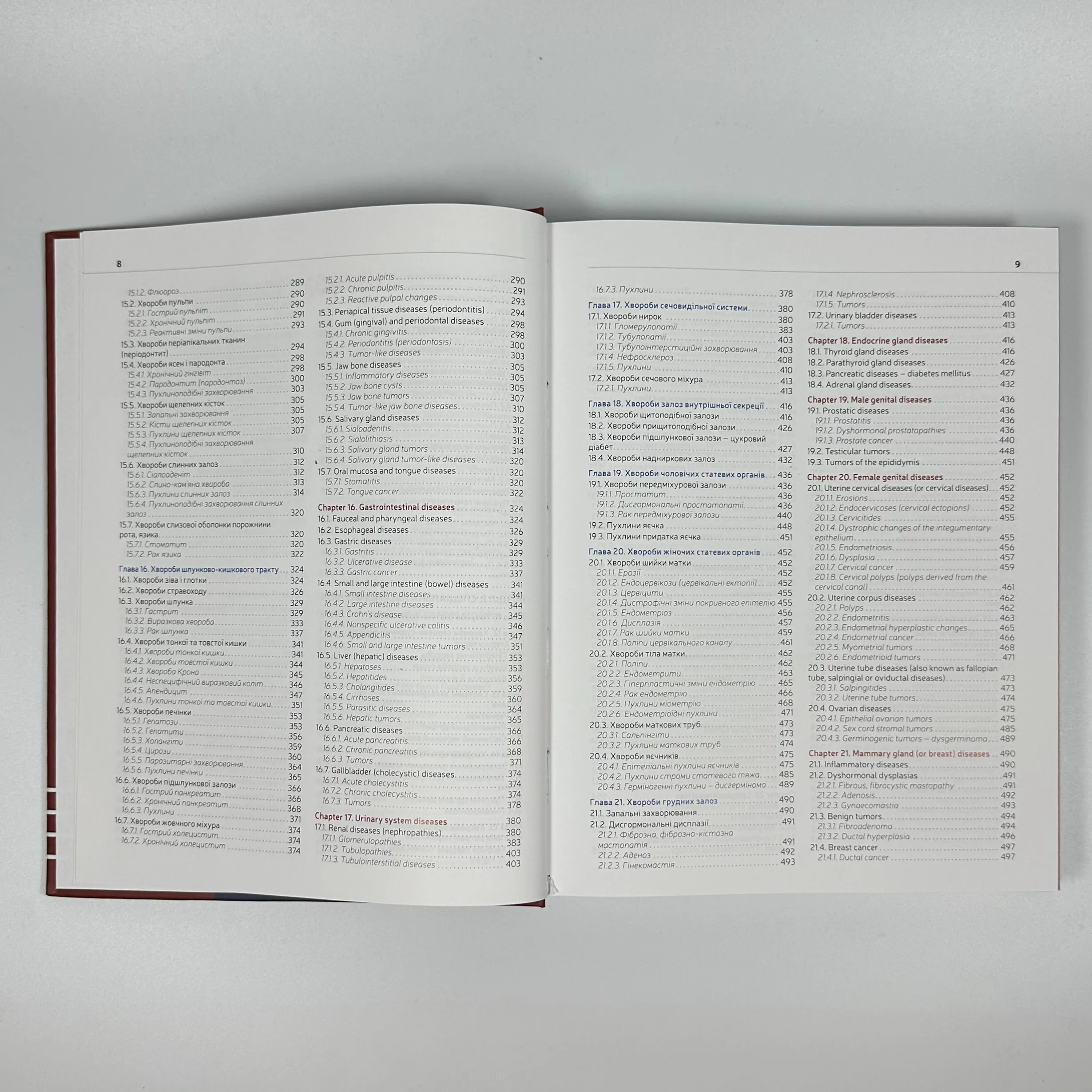 Патоморфологія = Pathomorphology: атлас укр. та англ. мовами. Автор — Боднар Я.Я., Багрій М.М.. 