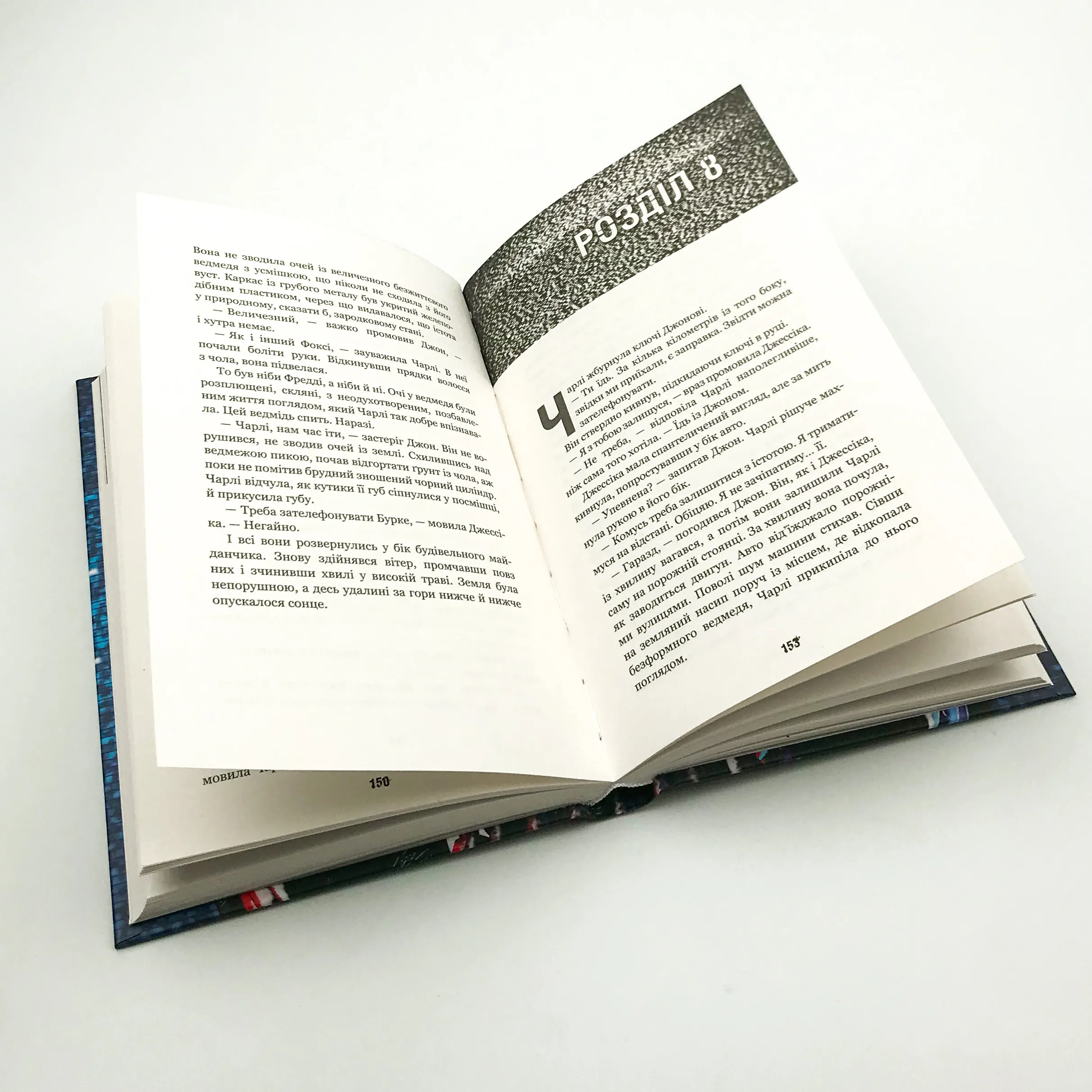 П’ять ночей із Фредді. Покручі. Книга 2. Автор — Коутон Скотт. 