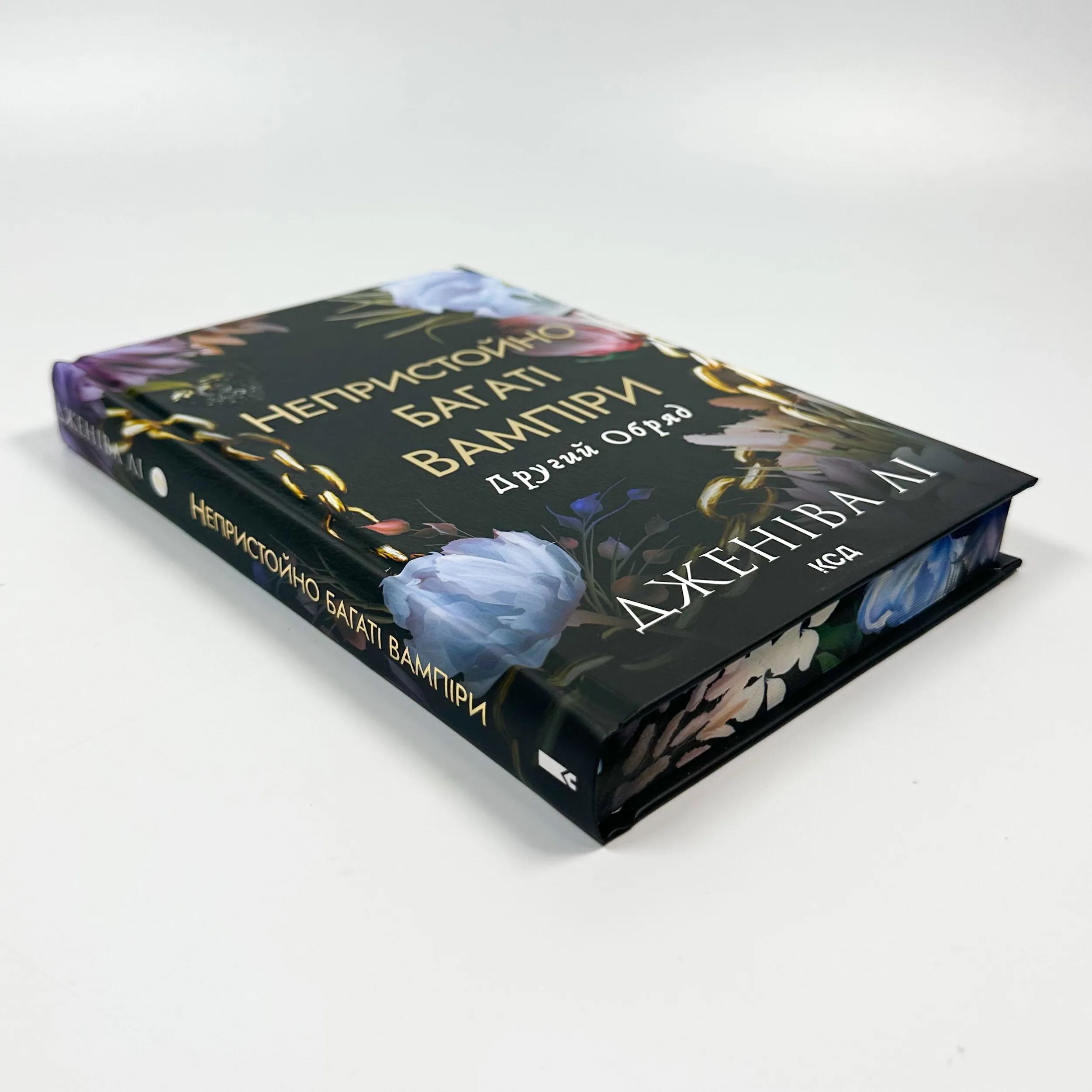 Другий Обряд. Непристойно багаті вампіри. Книга 2