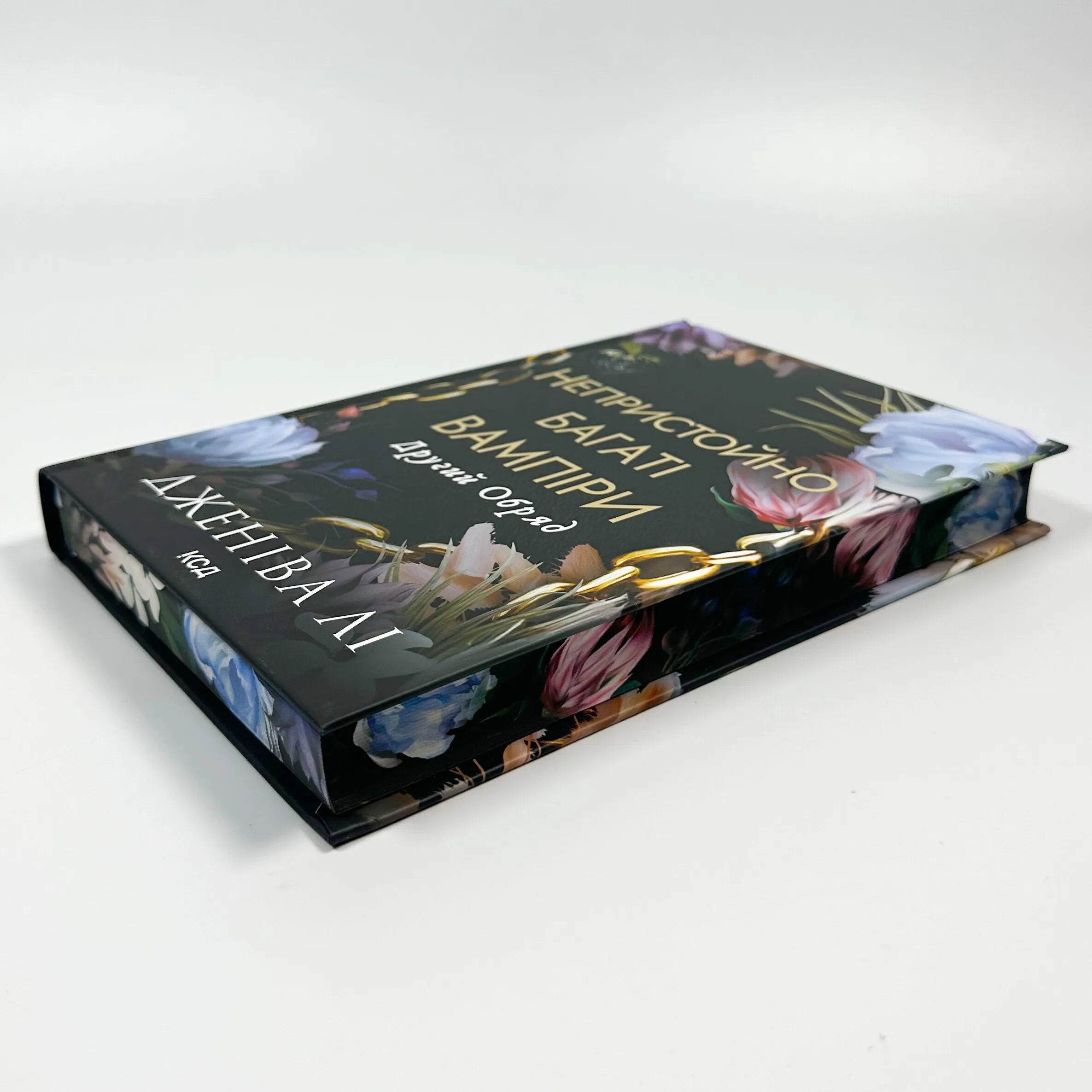 Другий Обряд. Непристойно багаті вампіри. Книга 2. Автор — Дженіва Лі. 