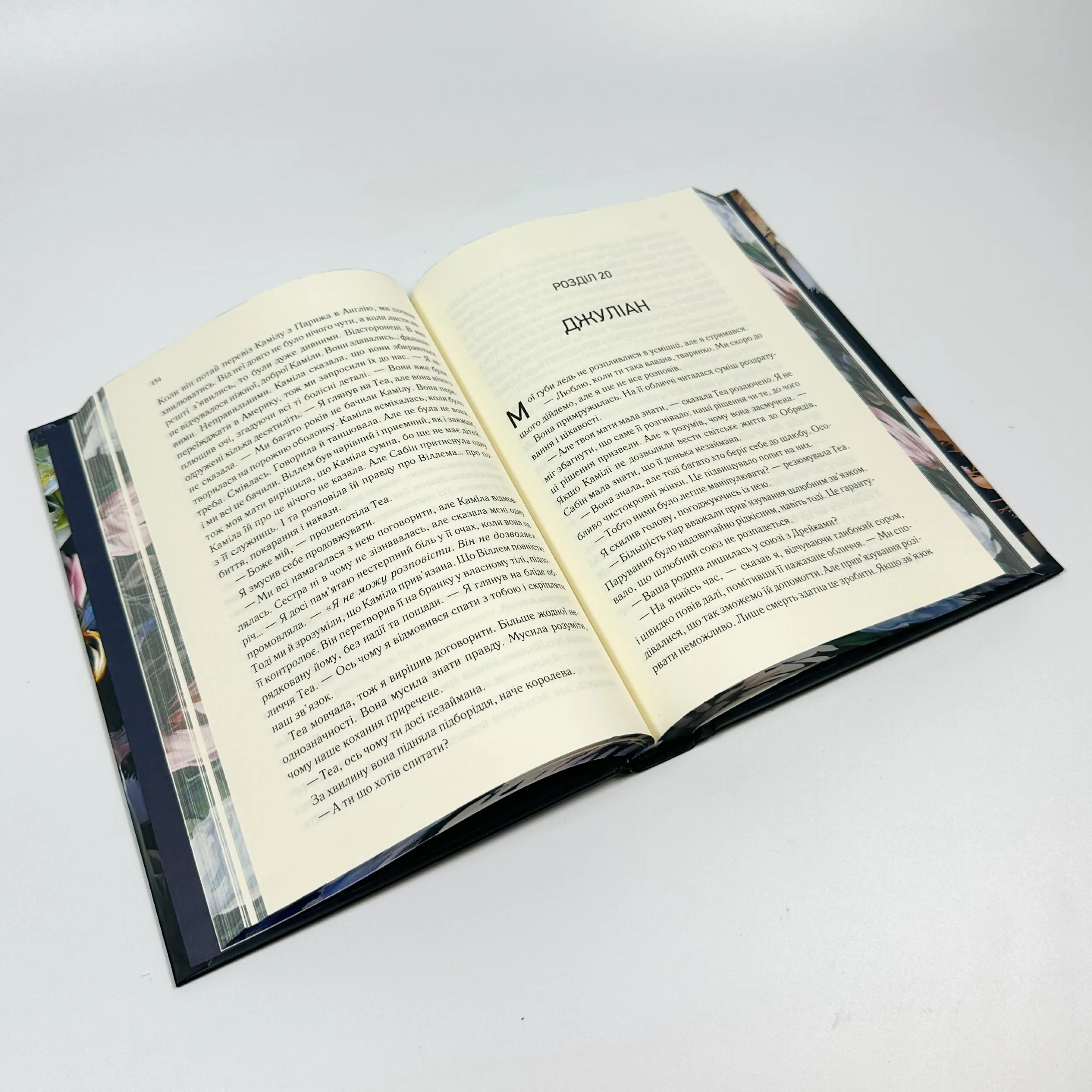 Другий Обряд. Непристойно багаті вампіри. Книга 2. Автор — Дженіва Лі. 