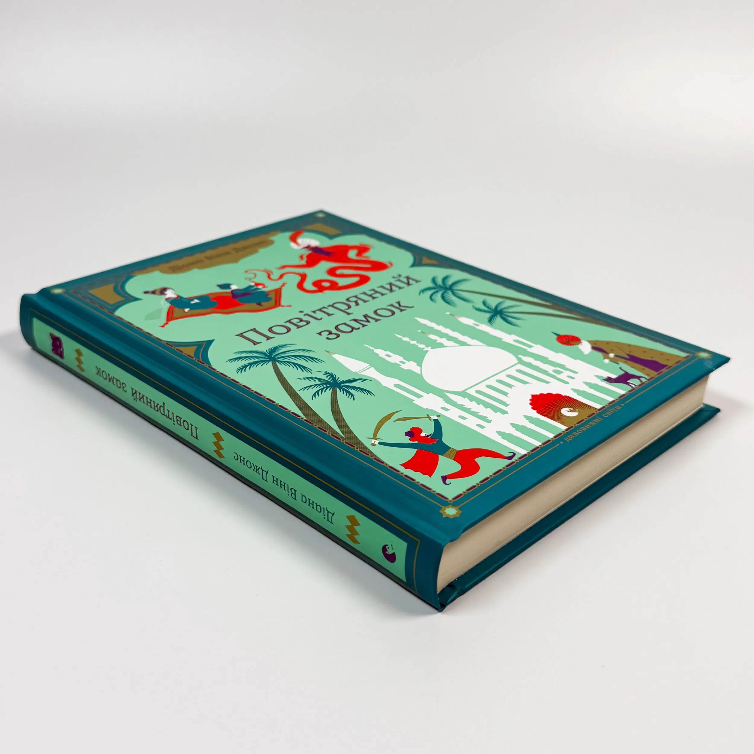 Повітряний замок