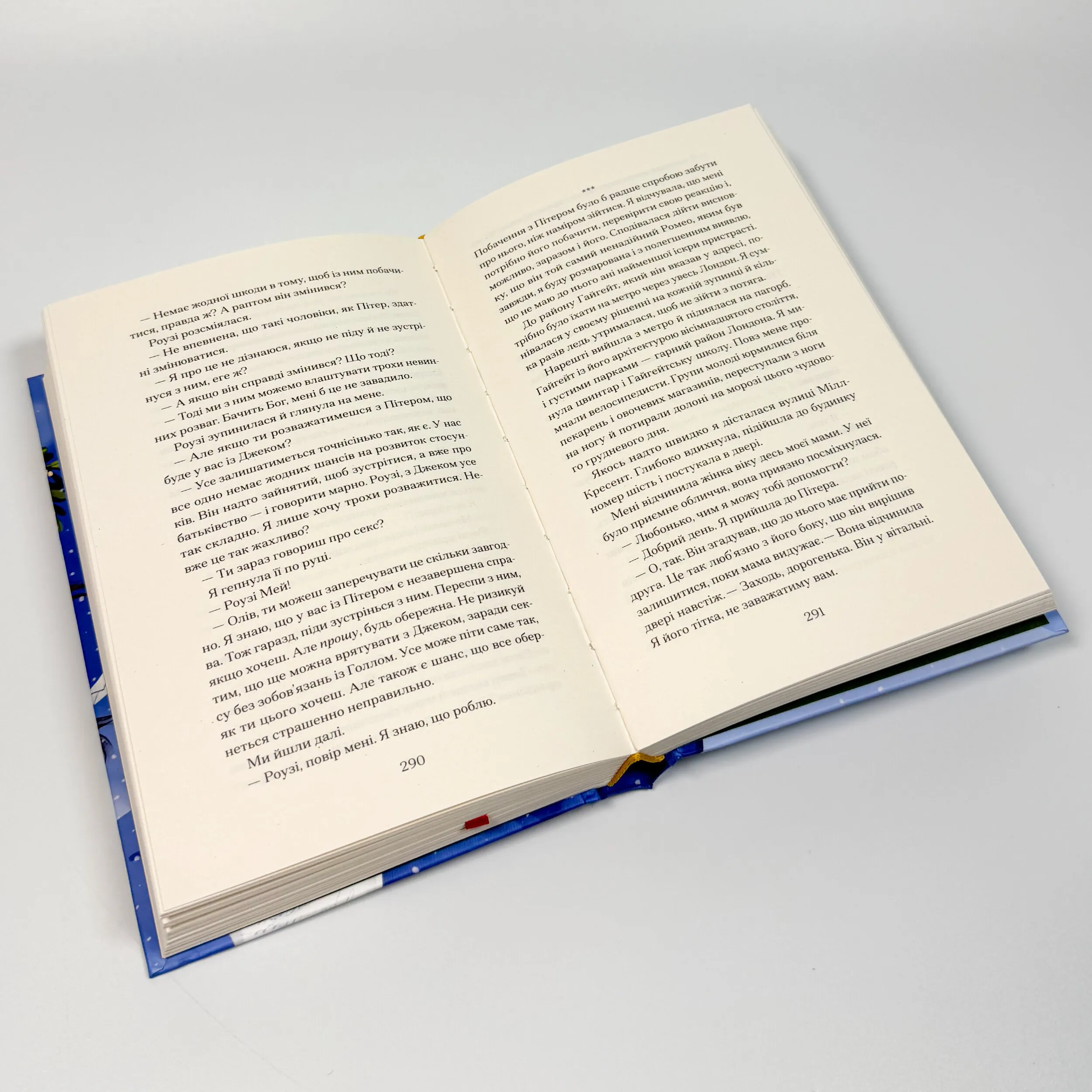 Різдво з королевою. Автор — Гейзел Ґейнор, Гізер Вебб. 