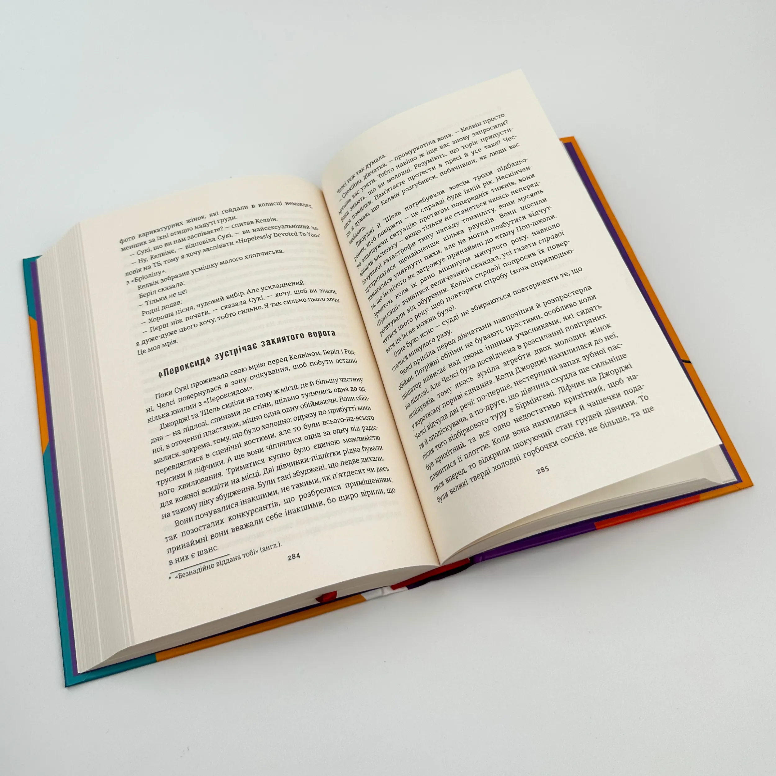 Пульсація. Автор — Бен Елтон. 