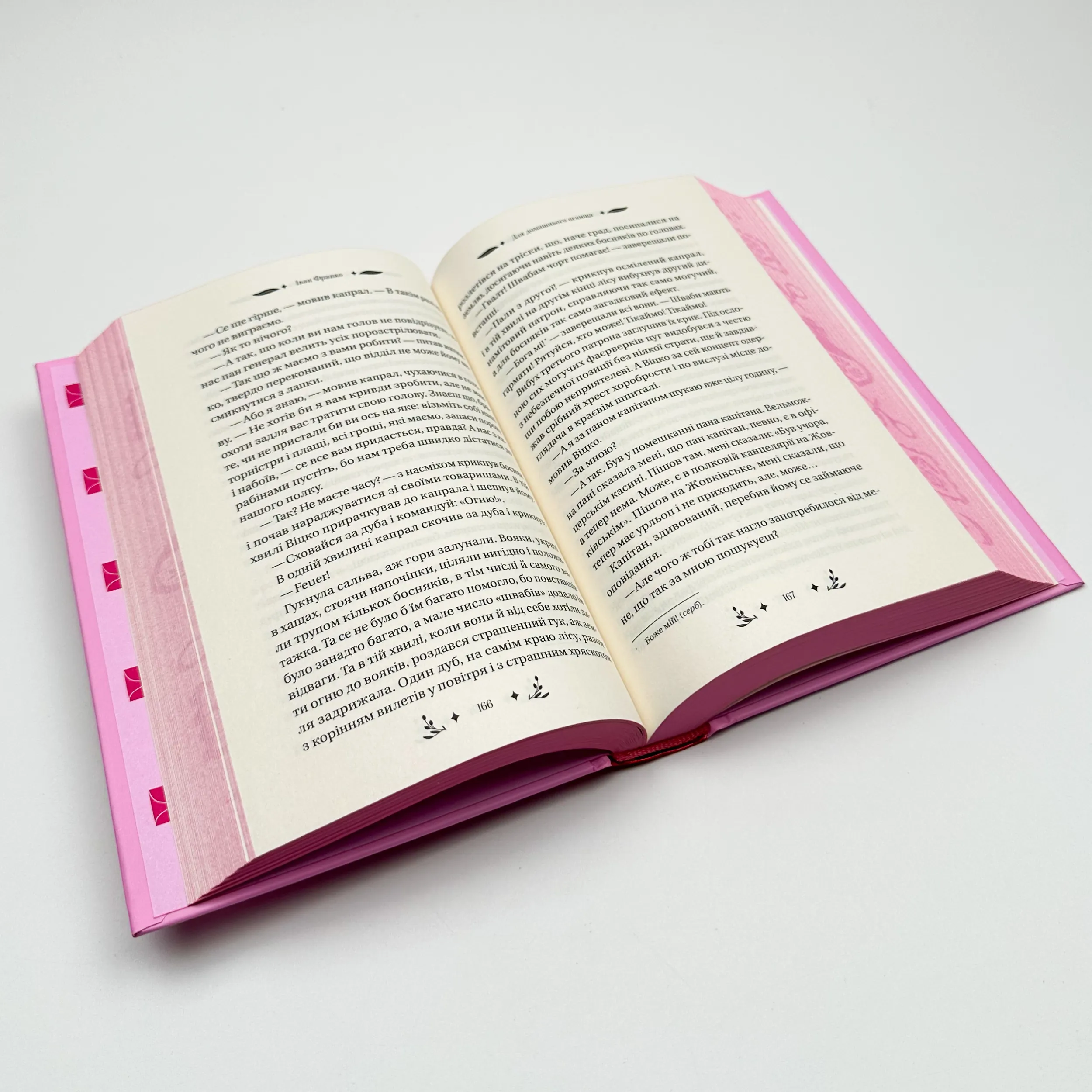 Маніпулянтка. Автор — Іван Франко. 