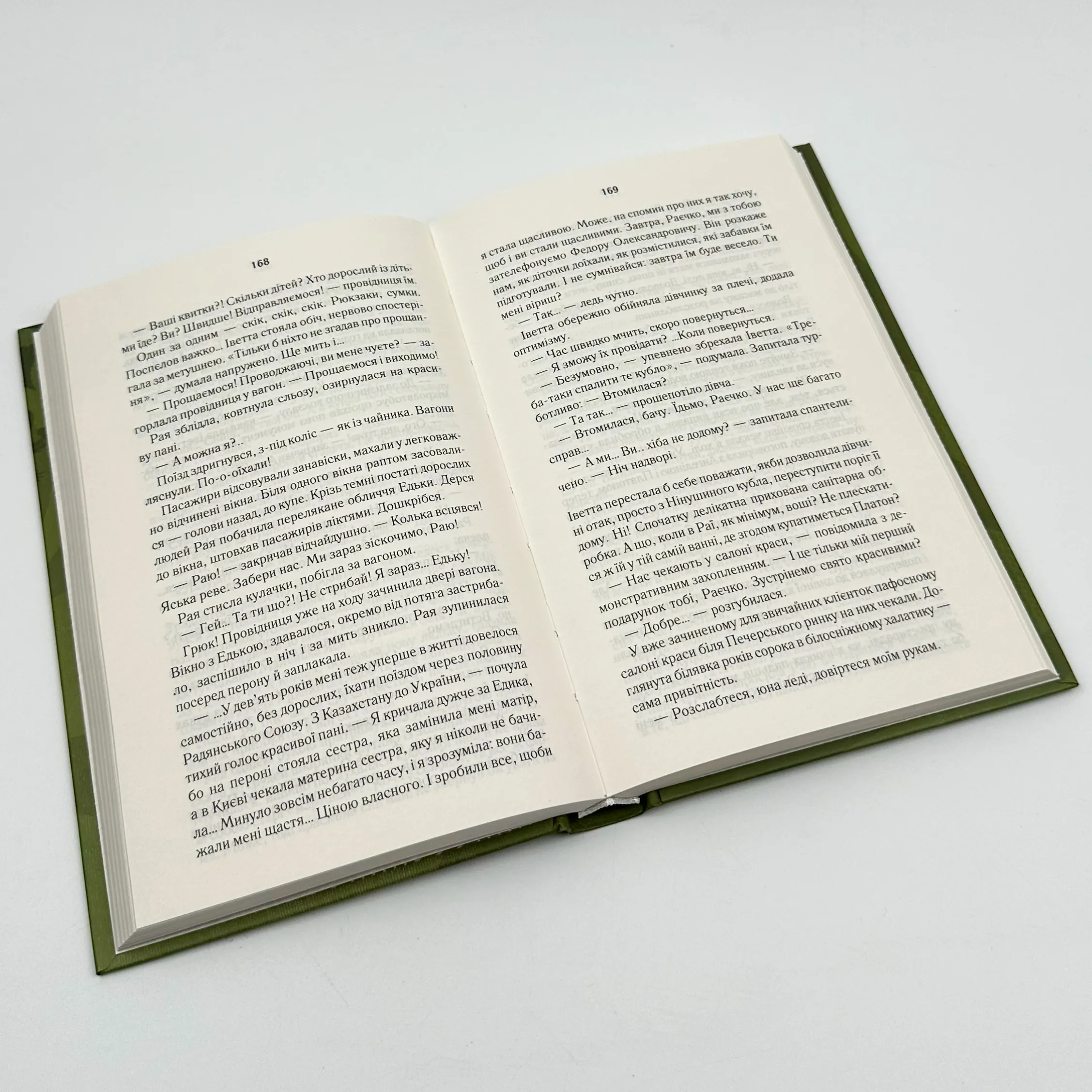 Мати все. Автор — Люко Дашвар. 