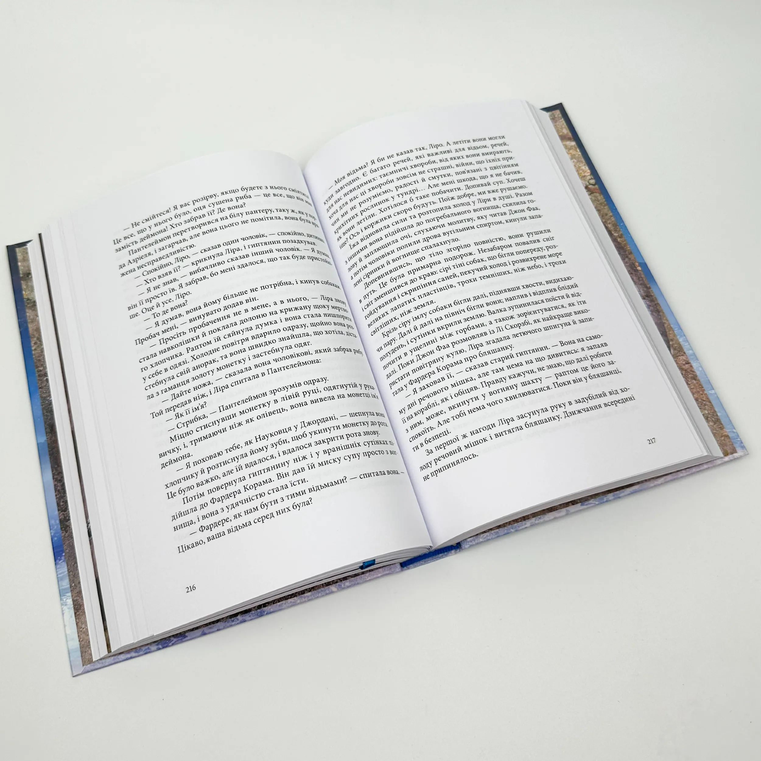 Північне сяйво. Темні матерії. Автор — Філіп Пулман. 