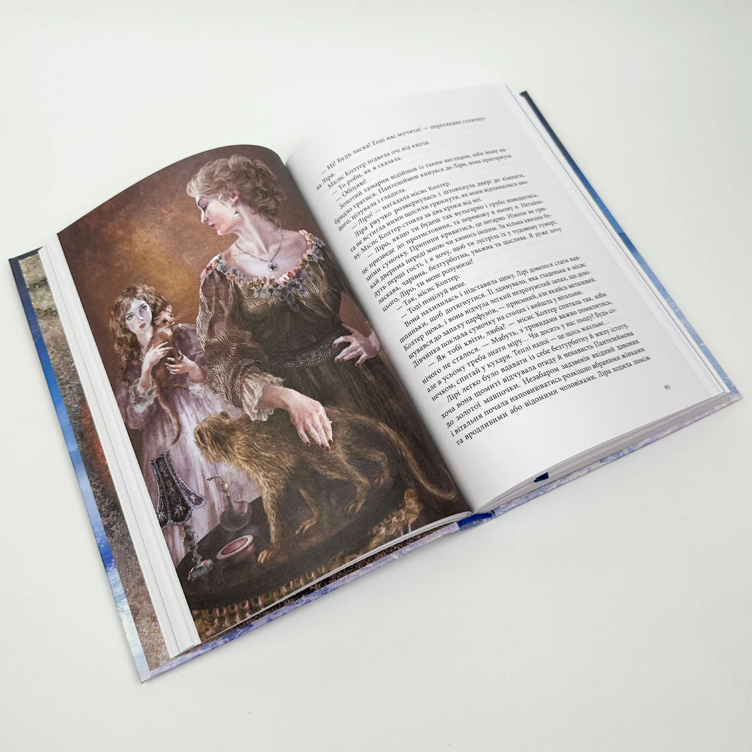 Північне сяйво. Темні матерії. Автор — Філіп Пулман. 